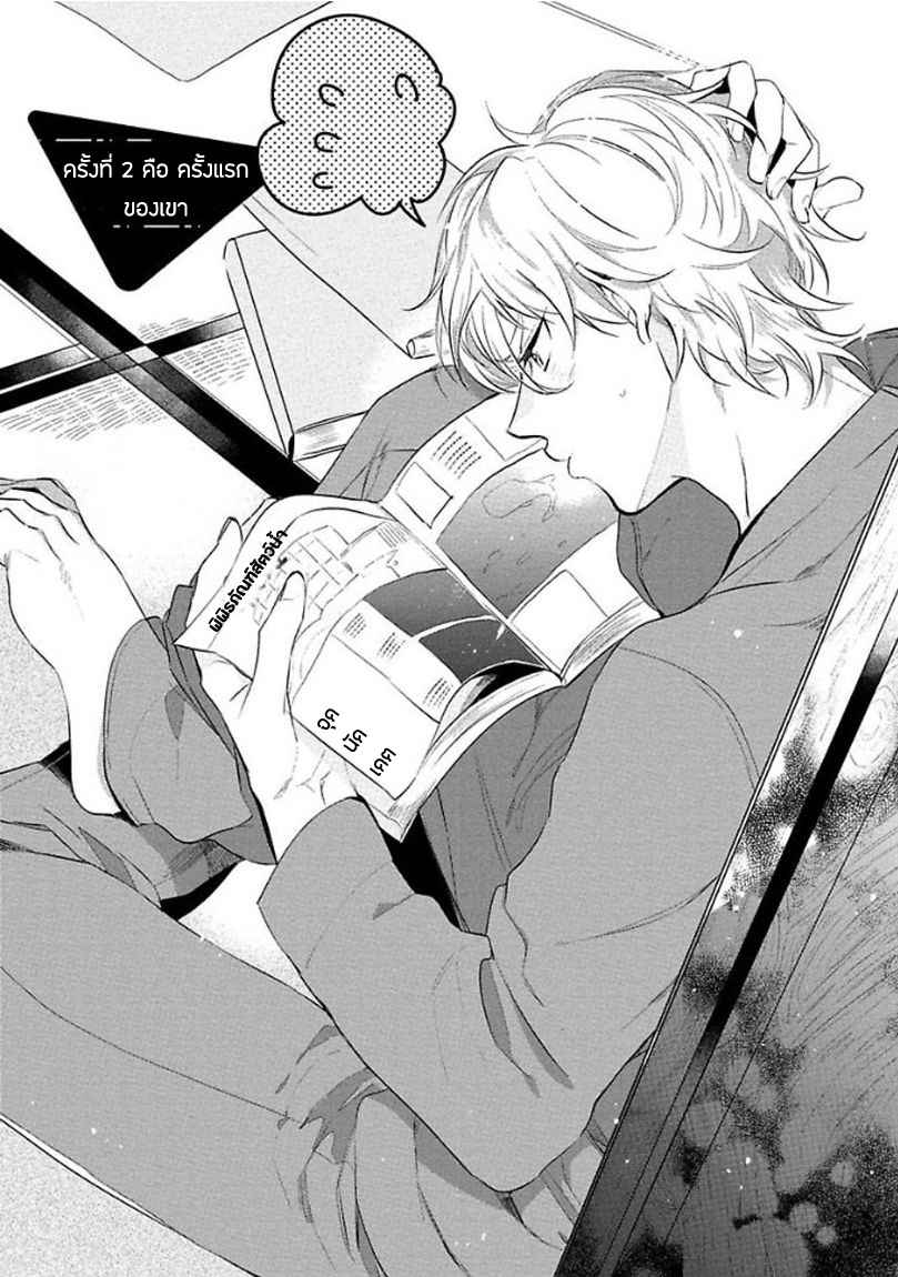 ครั้งแรกของผมโดนกินไปแล้ว-2-HAJIMETE-WA-ZENBU-KARE-NO-GOCHISOU-SOUTOME-WMU-CH.2-1