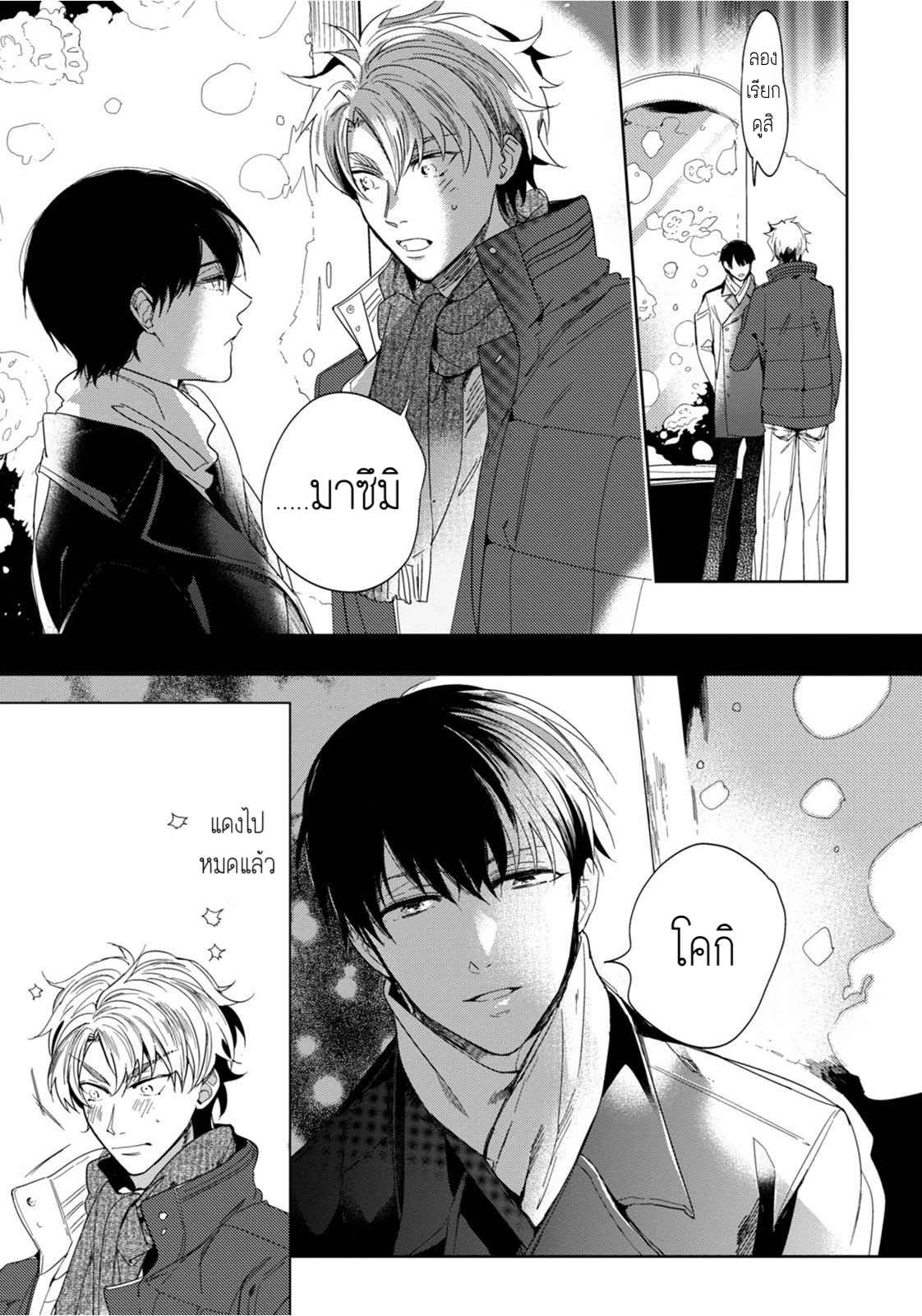 ครั้งแรกของผมโดนกินไปแล้ว-2-HAJIMETE-WA-ZENBU-KARE-NO-GOCHISOU-SOUTOME-WMU-CH.2-10