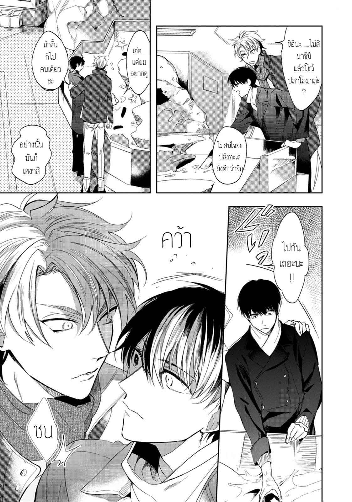 ครั้งแรกของผมโดนกินไปแล้ว-2-HAJIMETE-WA-ZENBU-KARE-NO-GOCHISOU-SOUTOME-WMU-CH.2-11