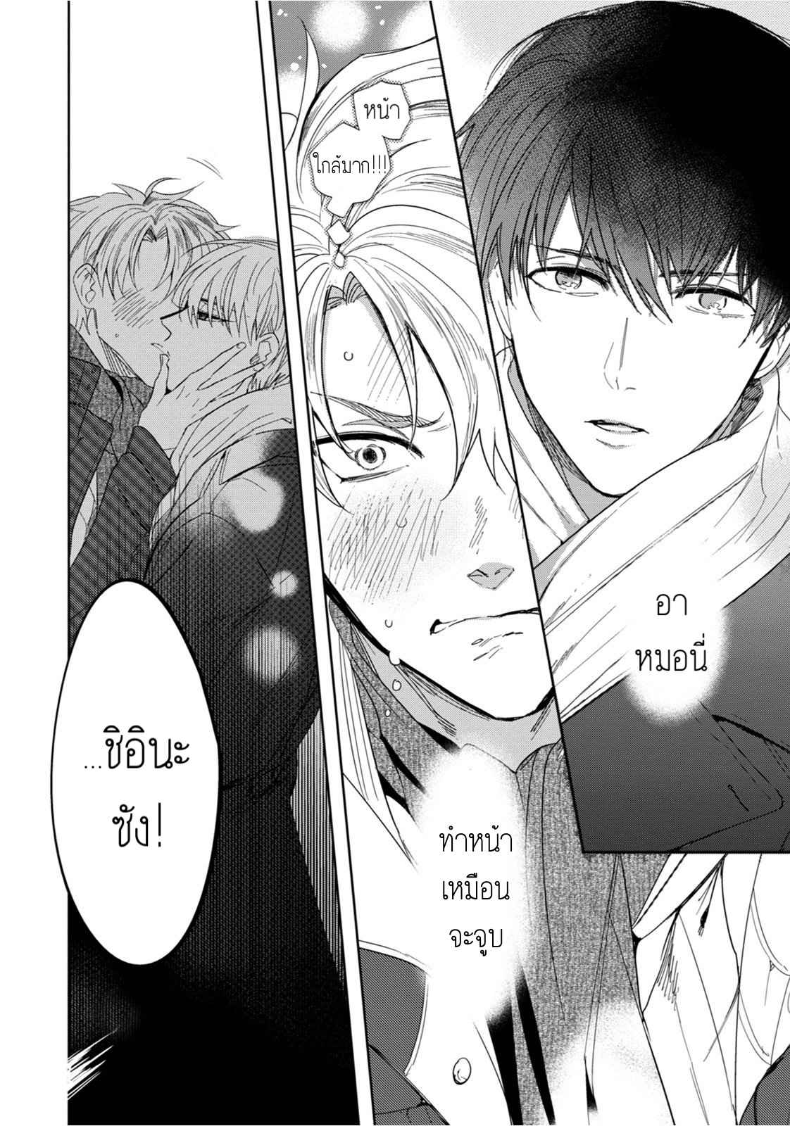 ครั้งแรกของผมโดนกินไปแล้ว-2-HAJIMETE-WA-ZENBU-KARE-NO-GOCHISOU-SOUTOME-WMU-CH.2-12
