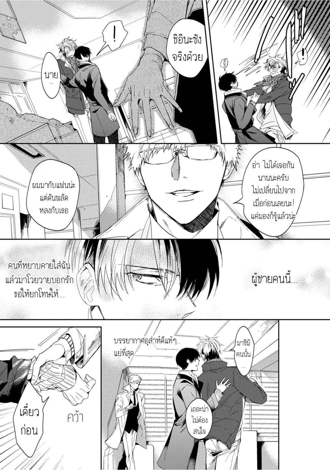 ครั้งแรกของผมโดนกินไปแล้ว-2-HAJIMETE-WA-ZENBU-KARE-NO-GOCHISOU-SOUTOME-WMU-CH.2-13