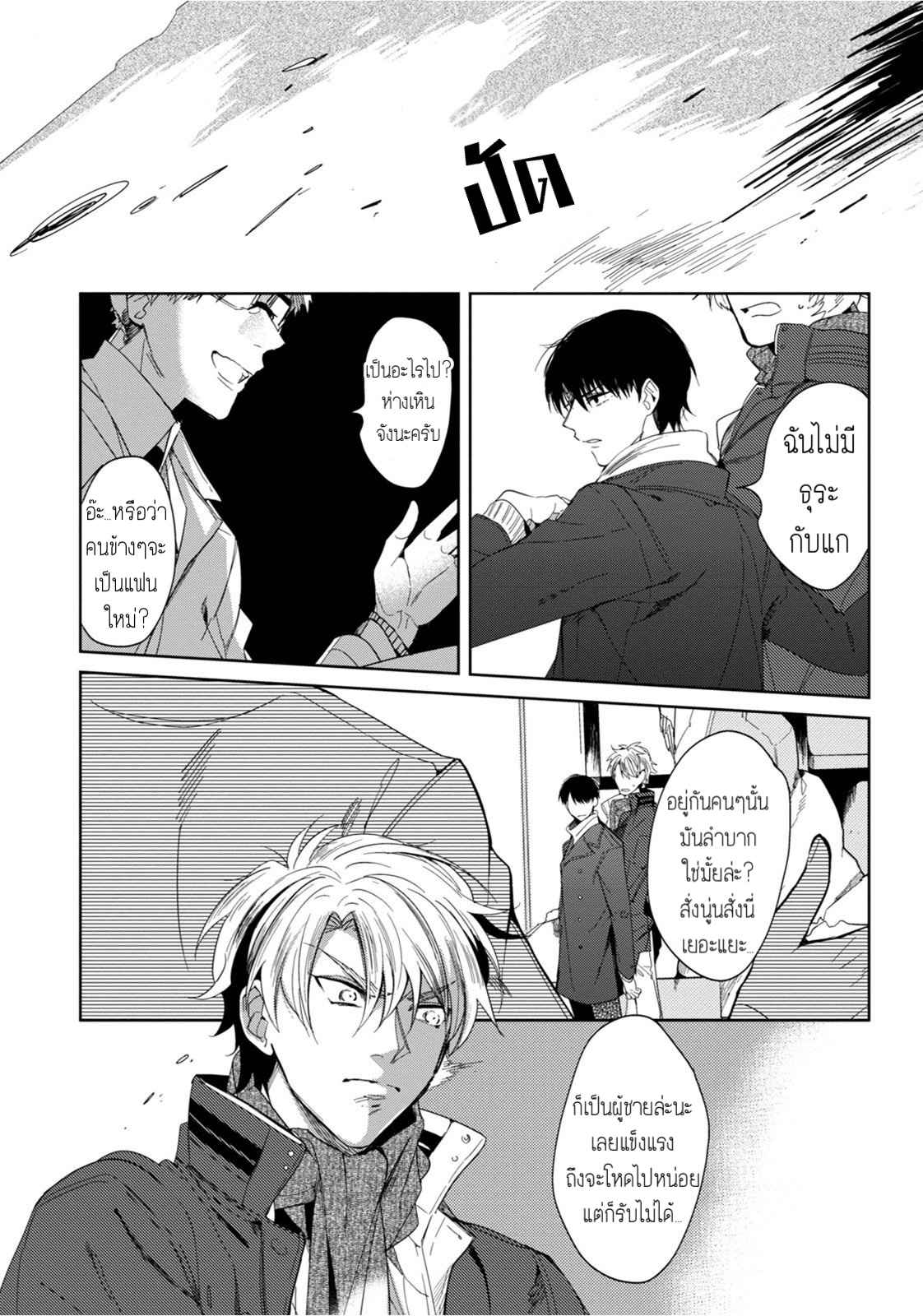 ครั้งแรกของผมโดนกินไปแล้ว-2-HAJIMETE-WA-ZENBU-KARE-NO-GOCHISOU-SOUTOME-WMU-CH.2-14