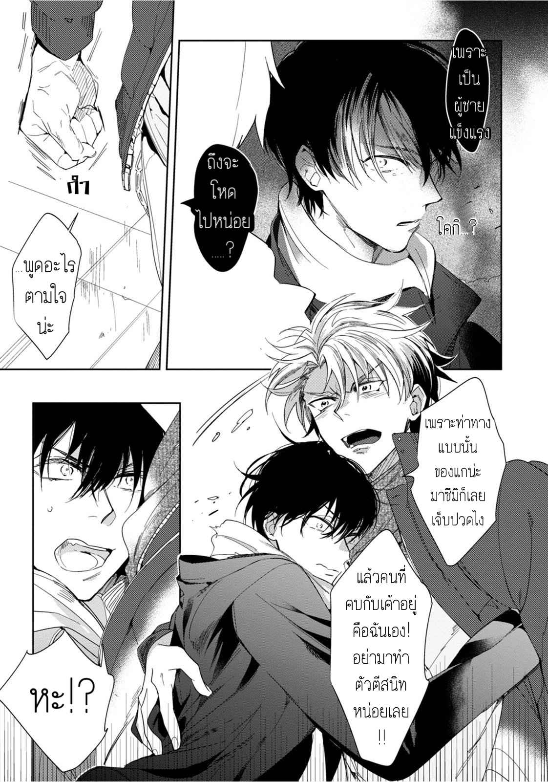 ครั้งแรกของผมโดนกินไปแล้ว-2-HAJIMETE-WA-ZENBU-KARE-NO-GOCHISOU-SOUTOME-WMU-CH.2-15