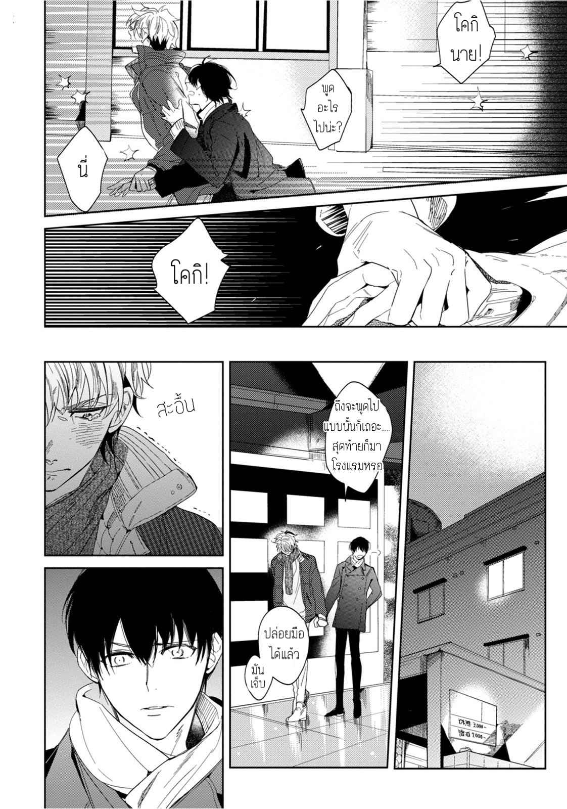 ครั้งแรกของผมโดนกินไปแล้ว-2-HAJIMETE-WA-ZENBU-KARE-NO-GOCHISOU-SOUTOME-WMU-CH.2-16