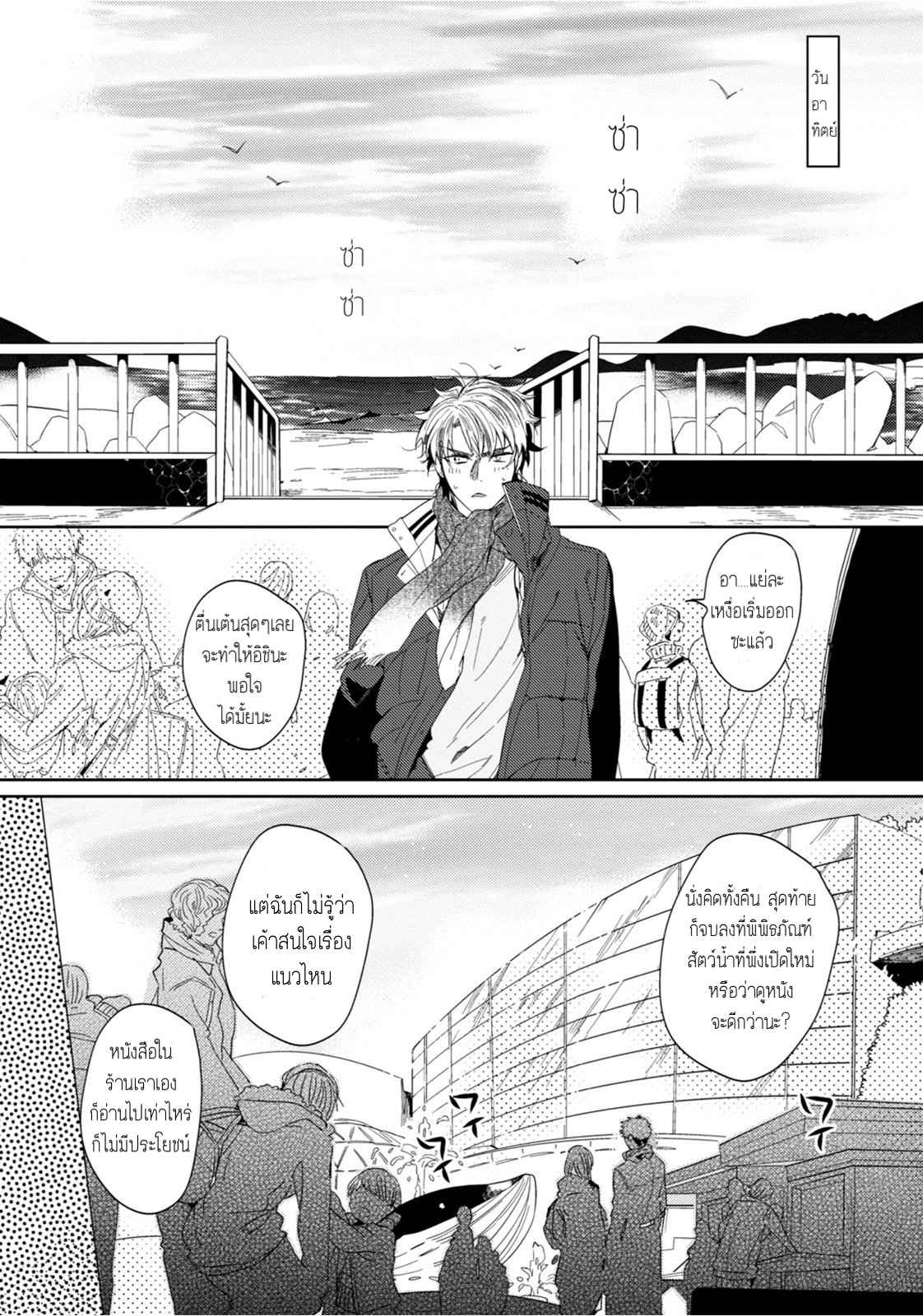 ครั้งแรกของผมโดนกินไปแล้ว-2-HAJIMETE-WA-ZENBU-KARE-NO-GOCHISOU-SOUTOME-WMU-CH.2-3