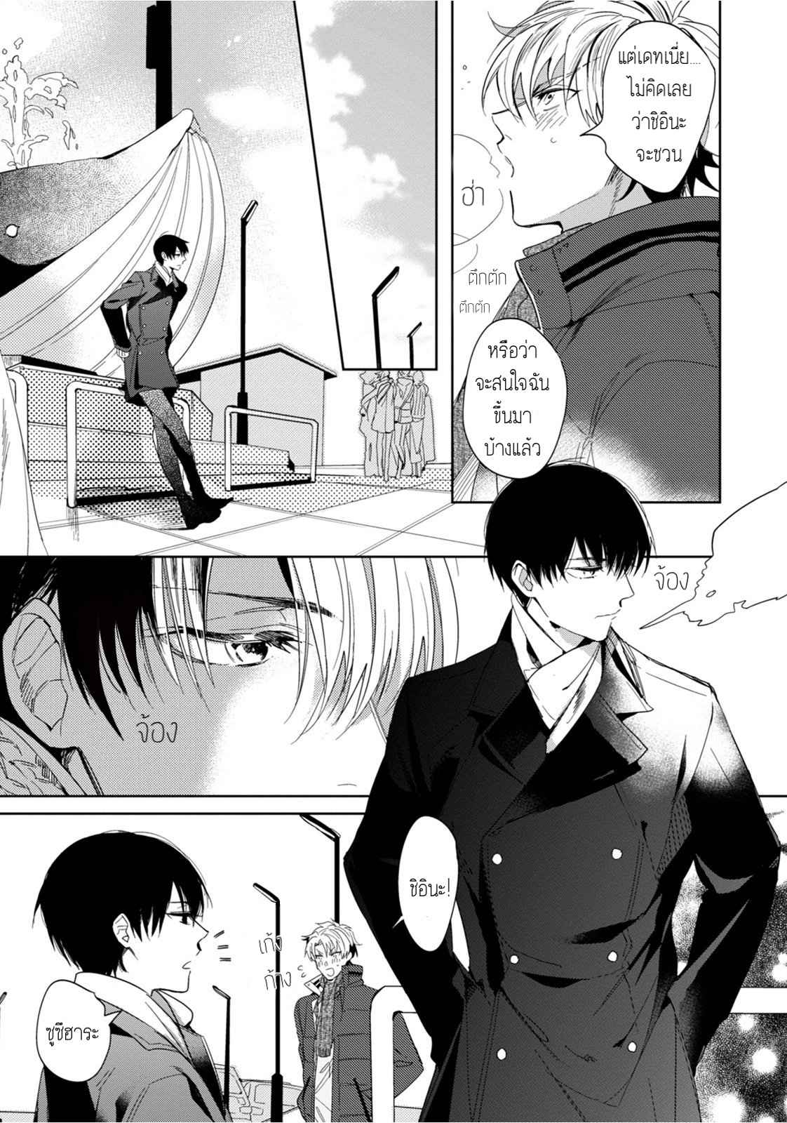 ครั้งแรกของผมโดนกินไปแล้ว-2-HAJIMETE-WA-ZENBU-KARE-NO-GOCHISOU-SOUTOME-WMU-CH.2-4
