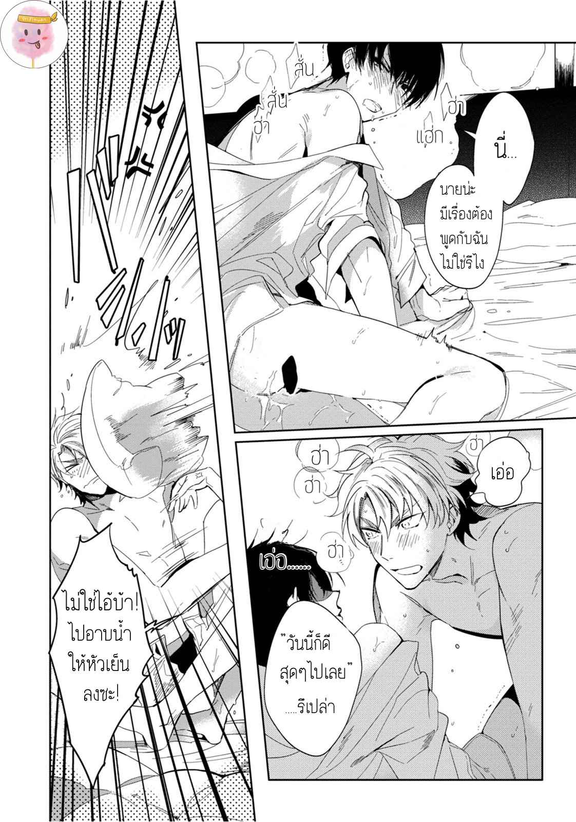 ครั้งแรกของผมโดนกินไปแล้ว-2-HAJIMETE-WA-ZENBU-KARE-NO-GOCHISOU-SOUTOME-WMU-CH.2-4