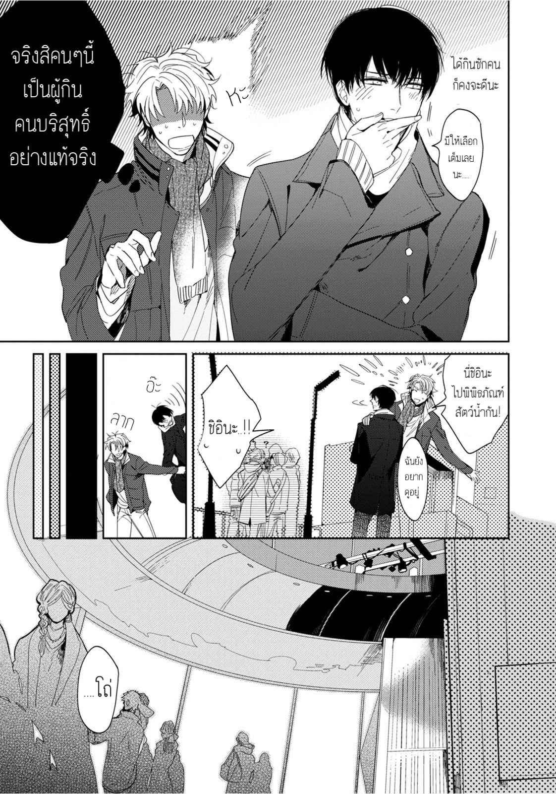 ครั้งแรกของผมโดนกินไปแล้ว-2-HAJIMETE-WA-ZENBU-KARE-NO-GOCHISOU-SOUTOME-WMU-CH.2-6