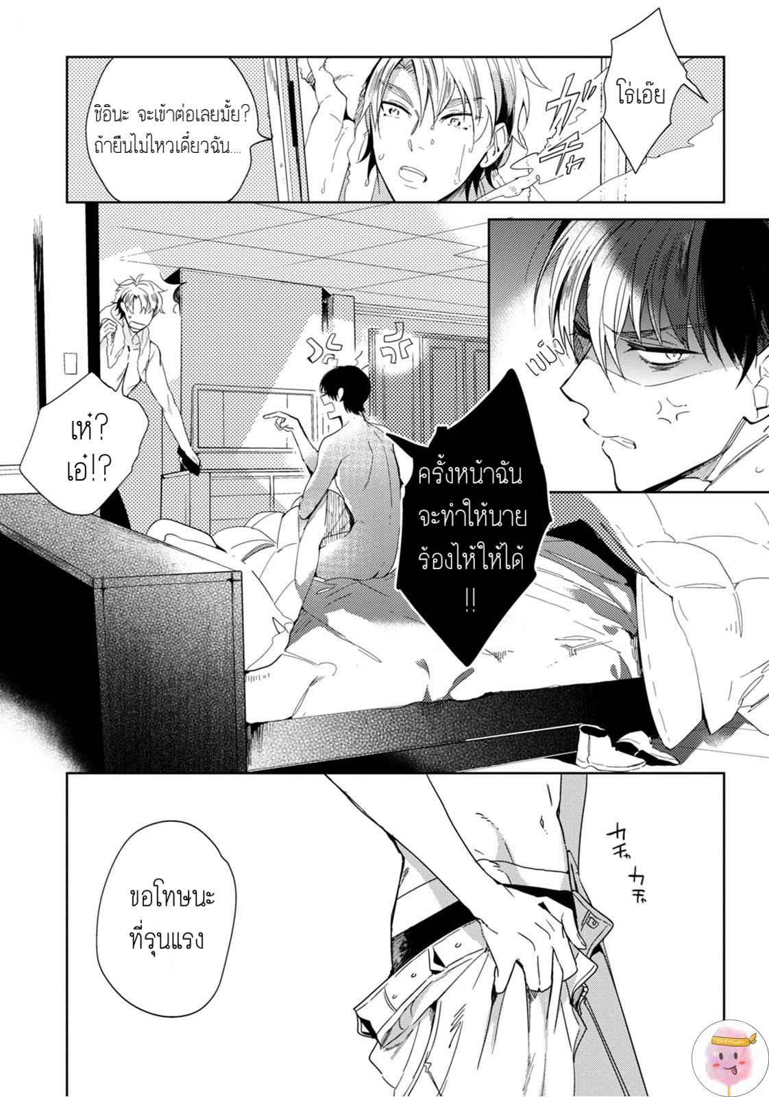 ครั้งแรกของผมโดนกินไปแล้ว-2-HAJIMETE-WA-ZENBU-KARE-NO-GOCHISOU-SOUTOME-WMU-CH.2-6