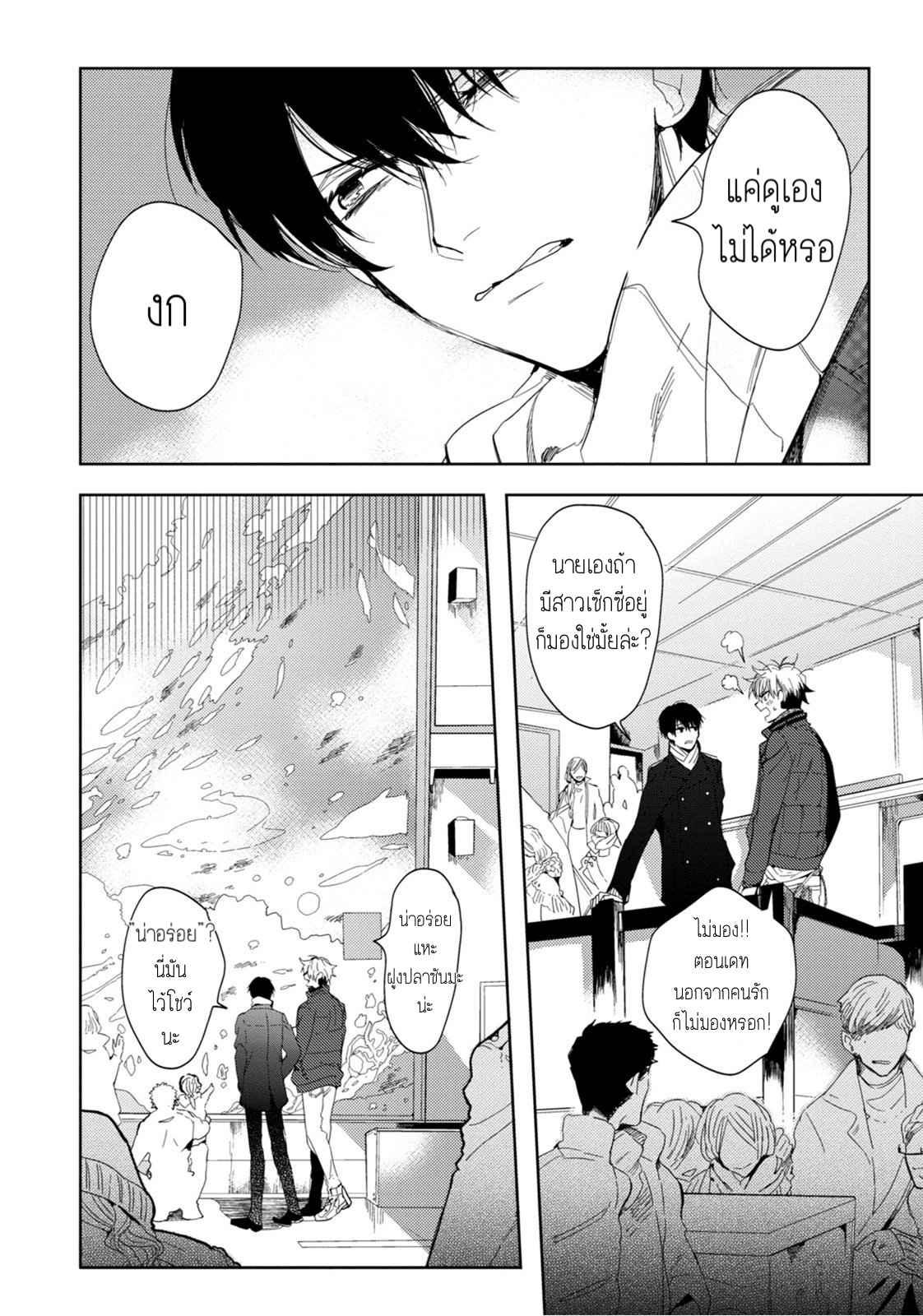 ครั้งแรกของผมโดนกินไปแล้ว-2-HAJIMETE-WA-ZENBU-KARE-NO-GOCHISOU-SOUTOME-WMU-CH.2-7