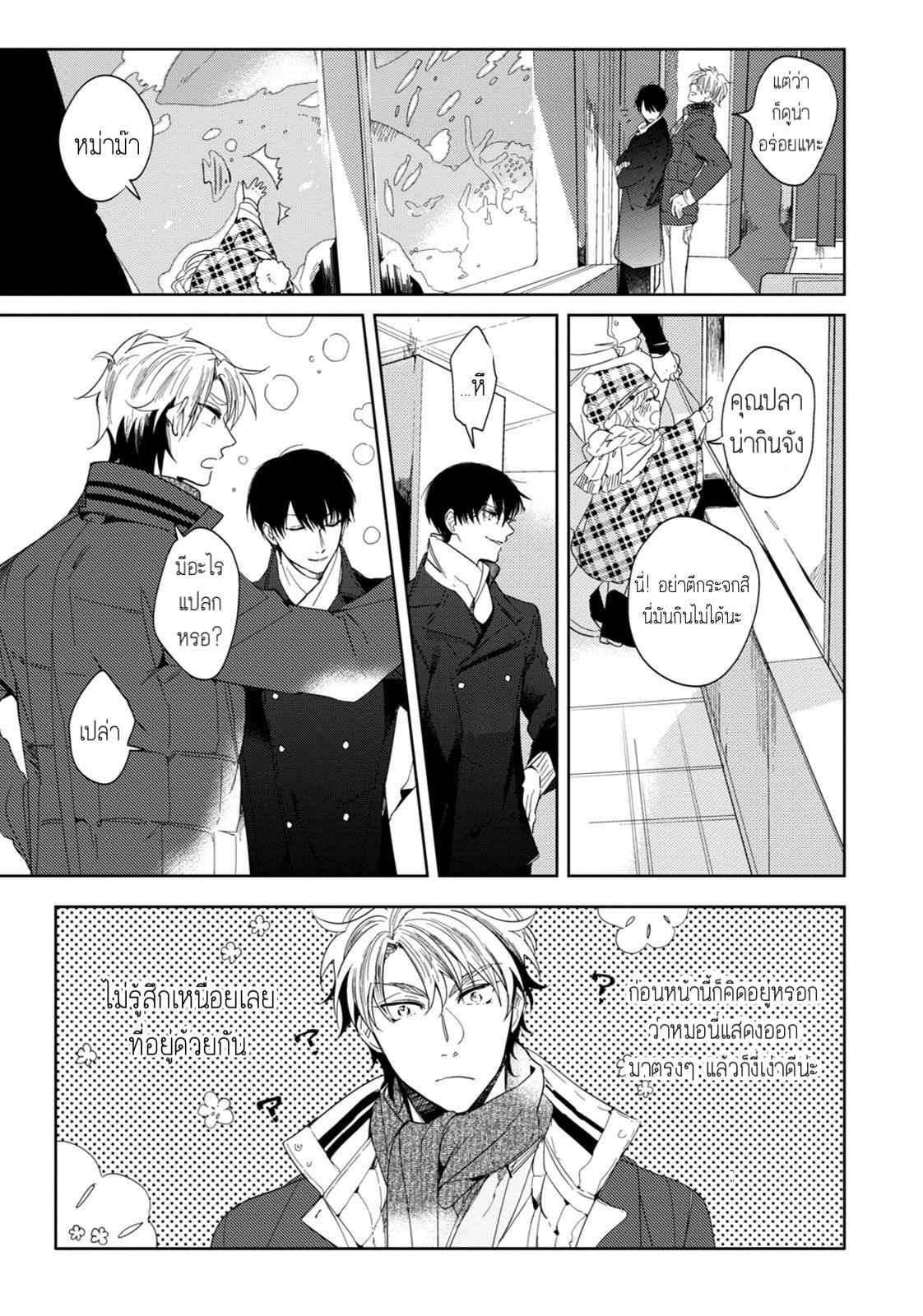 ครั้งแรกของผมโดนกินไปแล้ว-2-HAJIMETE-WA-ZENBU-KARE-NO-GOCHISOU-SOUTOME-WMU-CH.2-8