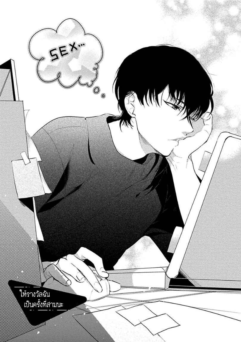 ครั้งแรกของผมโดนกินไปแล้ว-3-HAJIMETE-WA-ZENBU-KARE-NO-GOCHISOU-SOUTOME-WMU-CH.3-1