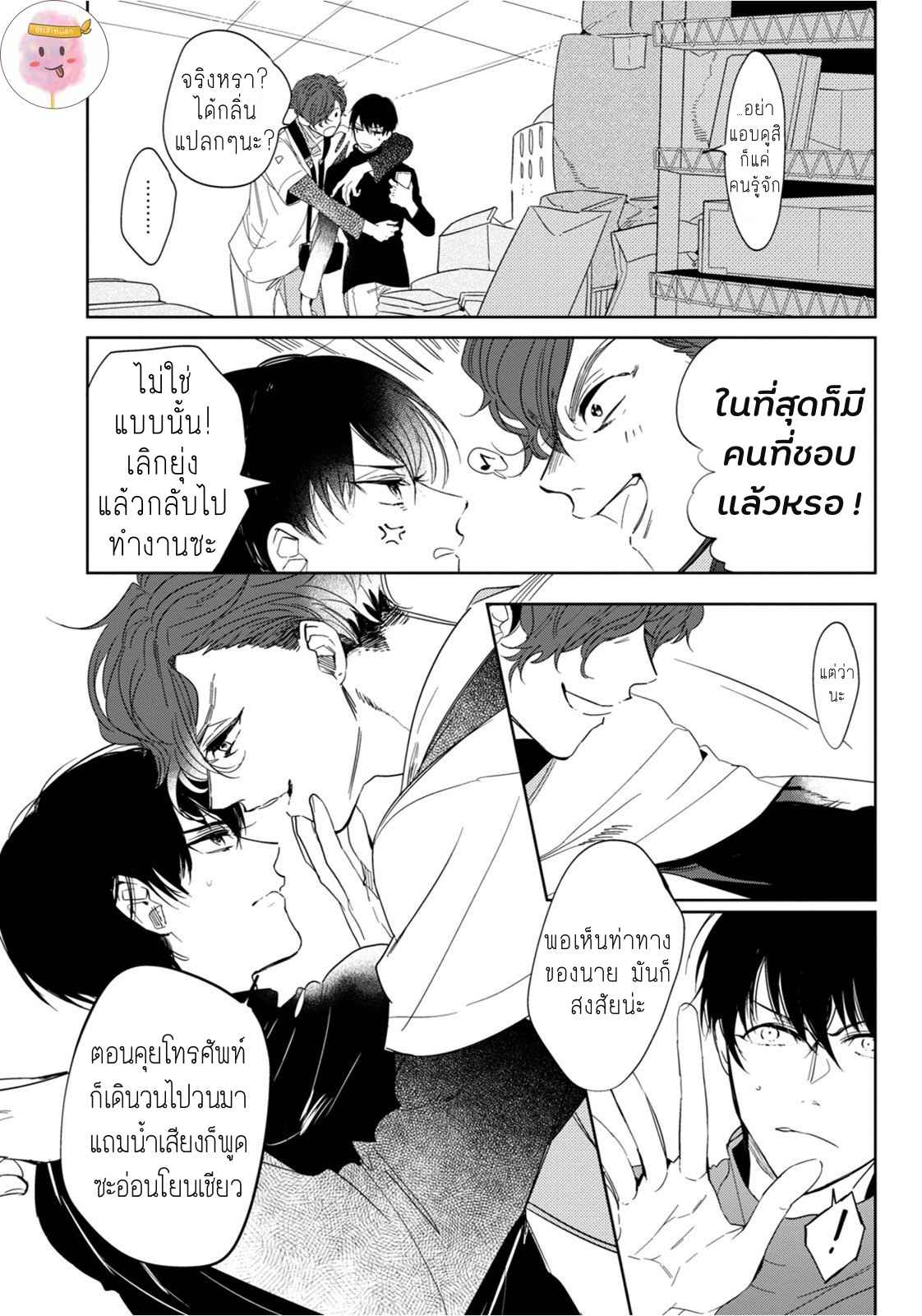 ครั้งแรกของผมโดนกินไปแล้ว-3-HAJIMETE-WA-ZENBU-KARE-NO-GOCHISOU-SOUTOME-WMU-CH.3-10