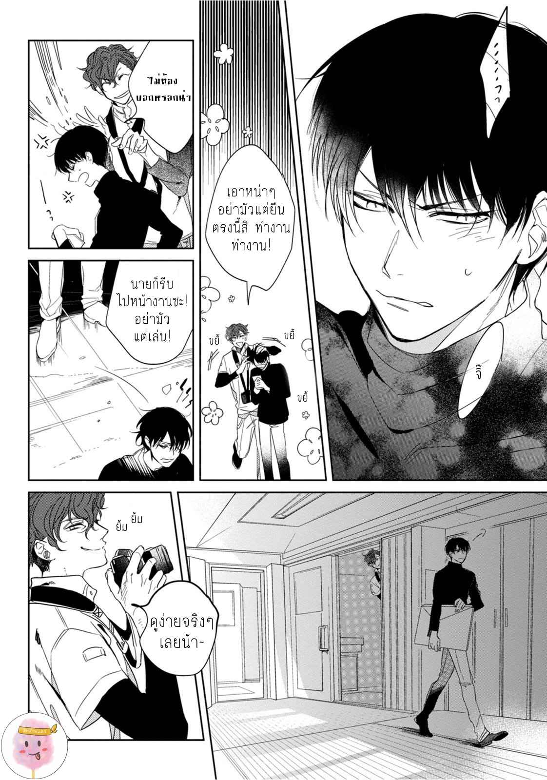 ครั้งแรกของผมโดนกินไปแล้ว-3-HAJIMETE-WA-ZENBU-KARE-NO-GOCHISOU-SOUTOME-WMU-CH.3-11