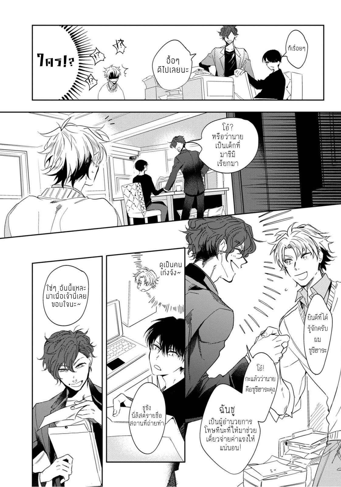 ครั้งแรกของผมโดนกินไปแล้ว-3-HAJIMETE-WA-ZENBU-KARE-NO-GOCHISOU-SOUTOME-WMU-CH.3-16