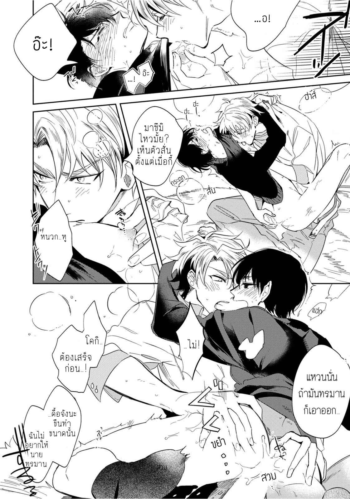 ครั้งแรกของผมโดนกินไปแล้ว-3-HAJIMETE-WA-ZENBU-KARE-NO-GOCHISOU-SOUTOME-WMU-CH.3-33