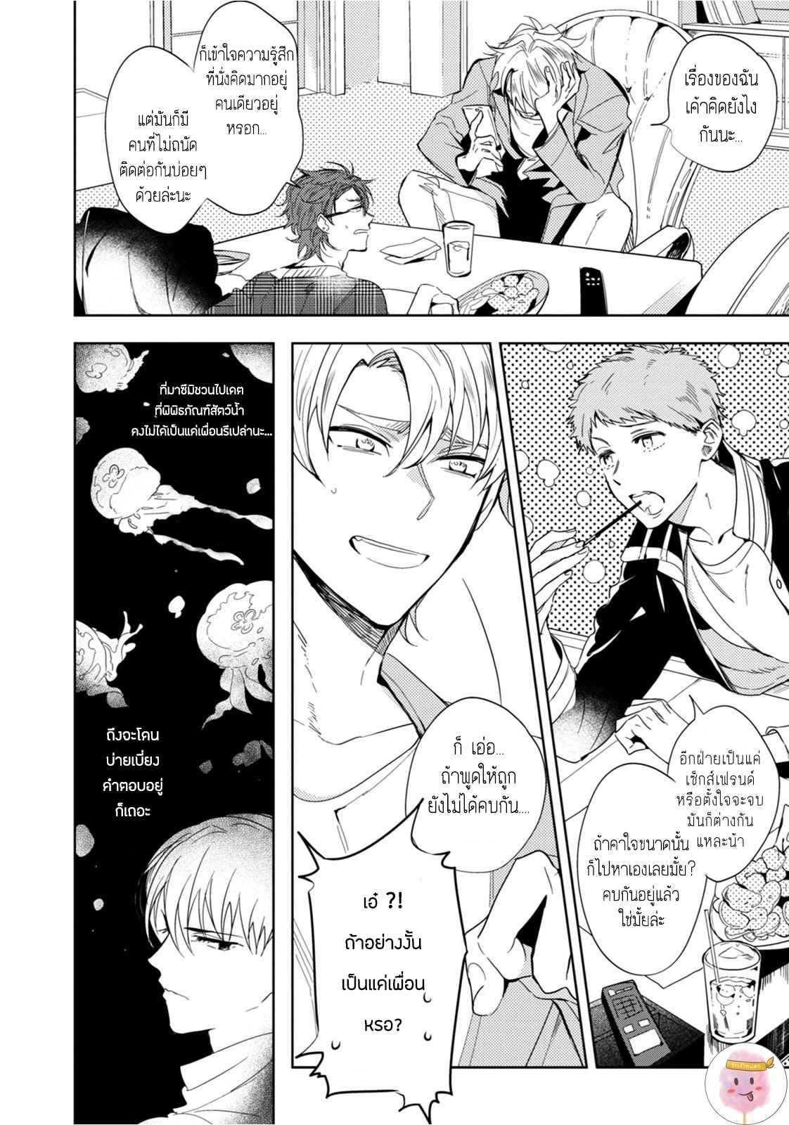 ครั้งแรกของผมโดนกินไปแล้ว-3-HAJIMETE-WA-ZENBU-KARE-NO-GOCHISOU-SOUTOME-WMU-CH.3-4