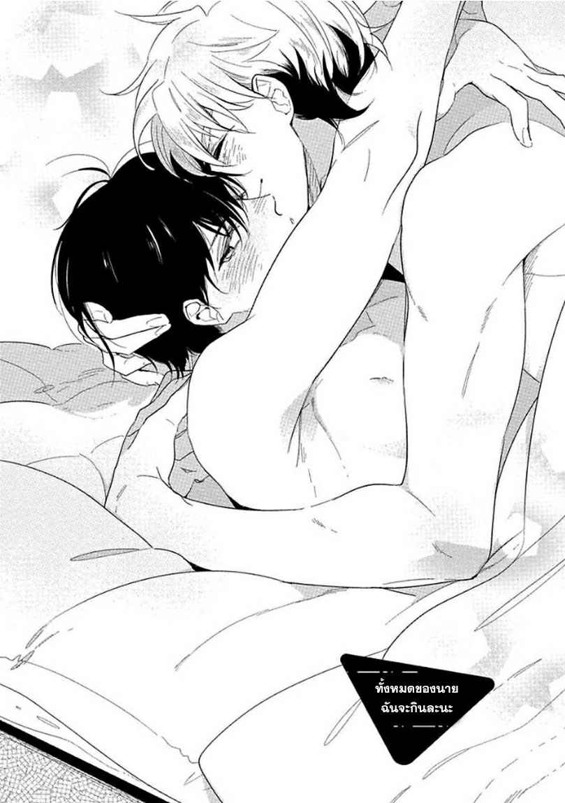 ครั้งแรกของผมโดนกินไปแล้ว-4-HAJIMETE-WA-ZENBU-KARE-NO-GOCHISOU-SOUTOME-WMU-CH.4-1