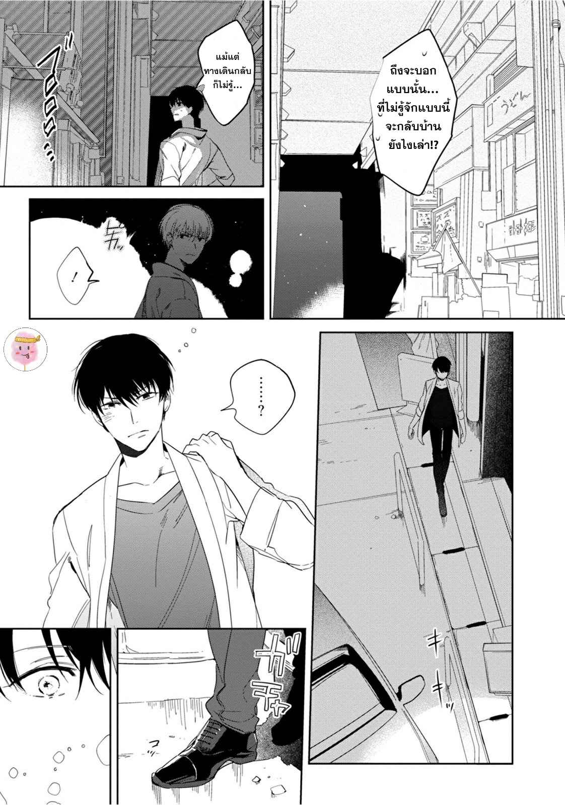 ครั้งแรกของผมโดนกินไปแล้ว-4-HAJIMETE-WA-ZENBU-KARE-NO-GOCHISOU-SOUTOME-WMU-CH.4-12