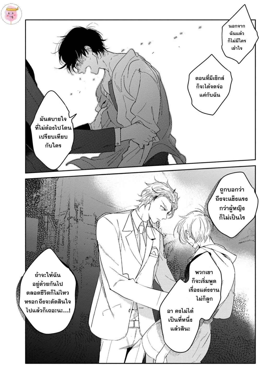 ครั้งแรกของผมโดนกินไปแล้ว-4-HAJIMETE-WA-ZENBU-KARE-NO-GOCHISOU-SOUTOME-WMU-CH.4-16