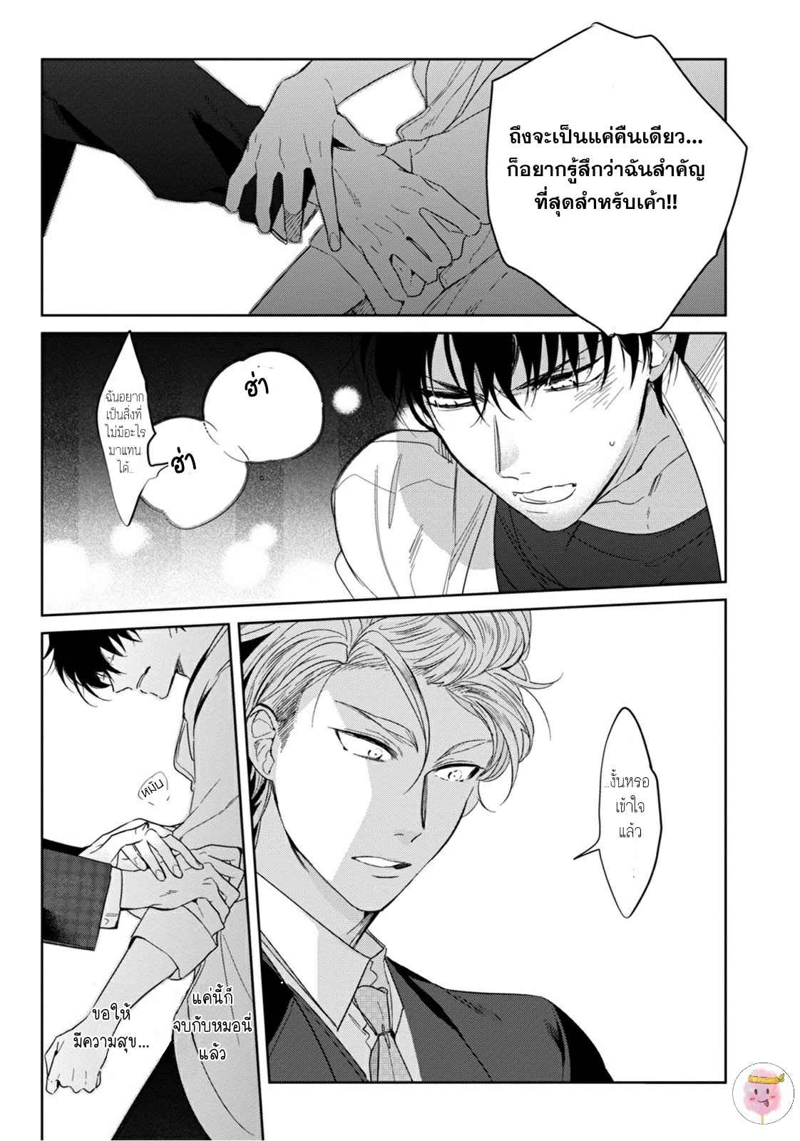 ครั้งแรกของผมโดนกินไปแล้ว-4-HAJIMETE-WA-ZENBU-KARE-NO-GOCHISOU-SOUTOME-WMU-CH.4-17