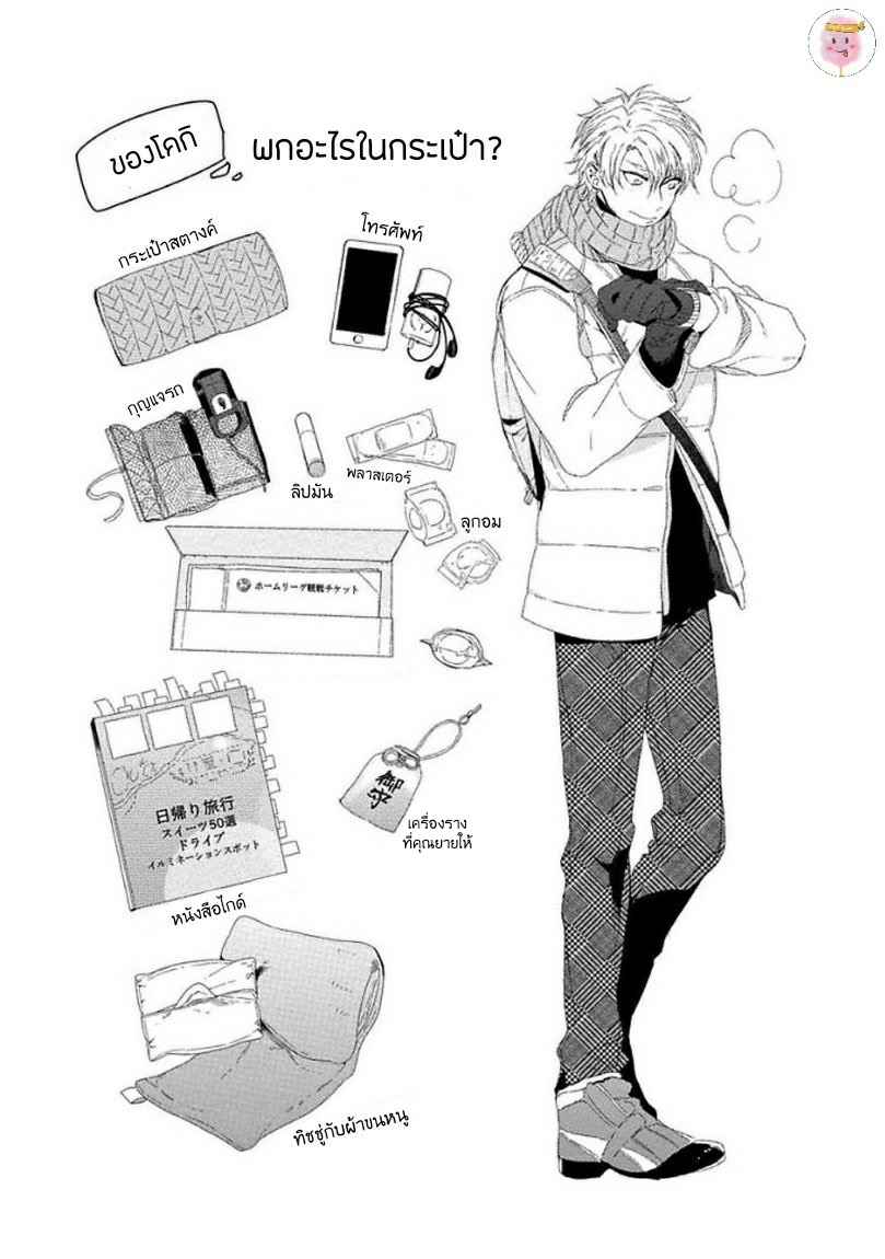 ครั้งแรกของผมโดนกินไปแล้ว-4-HAJIMETE-WA-ZENBU-KARE-NO-GOCHISOU-SOUTOME-WMU-CH.4-27