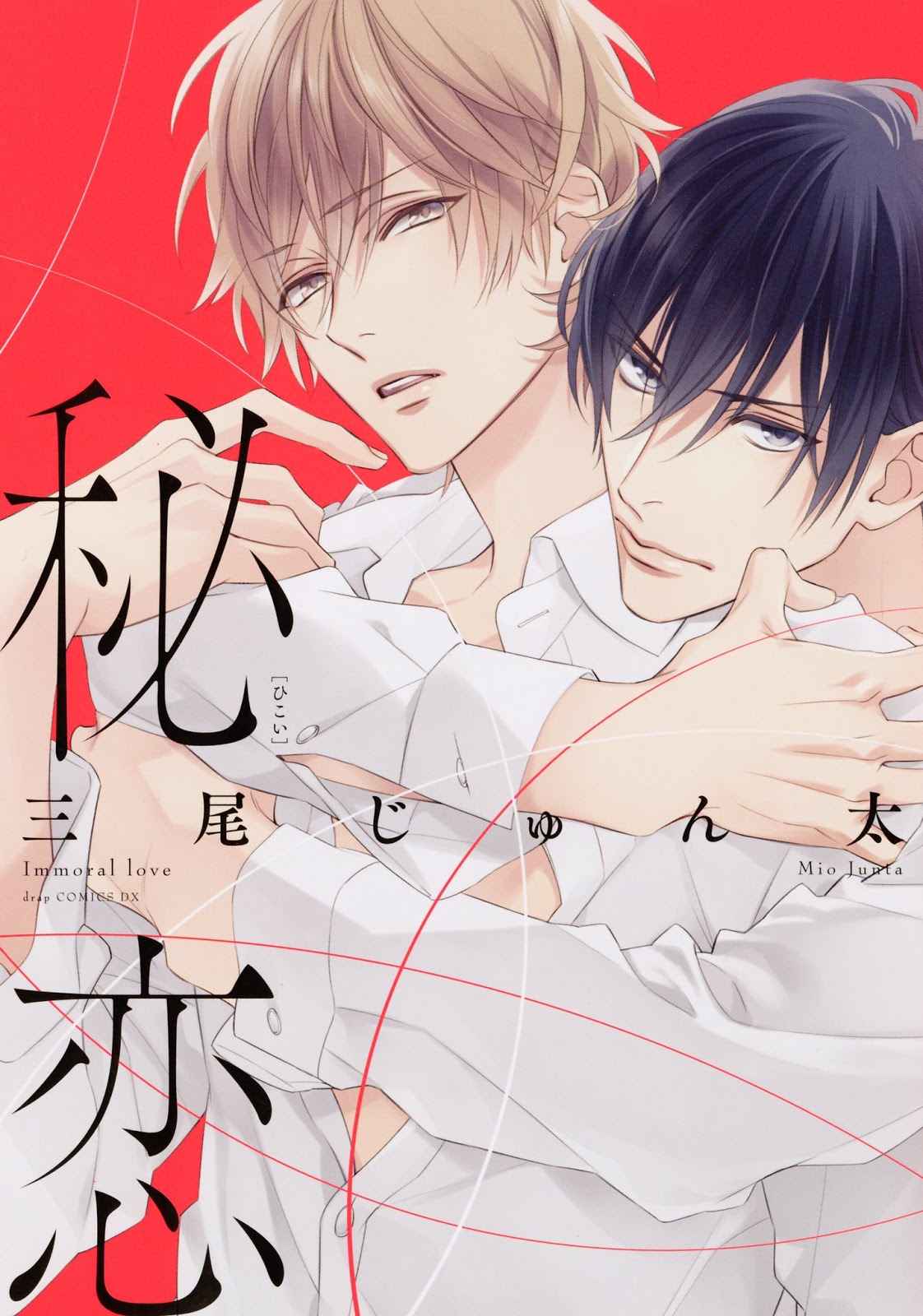 ความรักที่ผิดศีลธรรม-1-HIREN-IMMORAL-LOVE-CH.1-1-1
