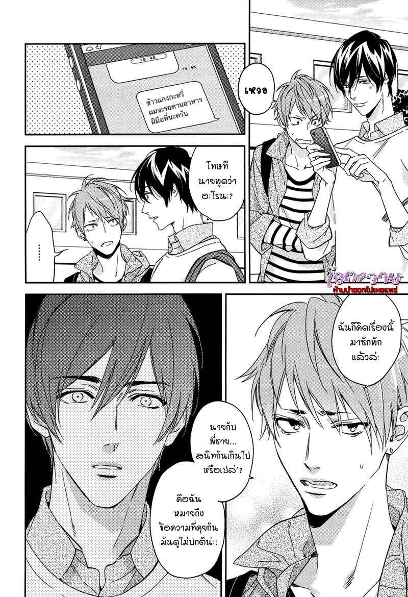 ความรักที่ผิดศีลธรรม-1-HIREN-IMMORAL-LOVE-CH.1-11