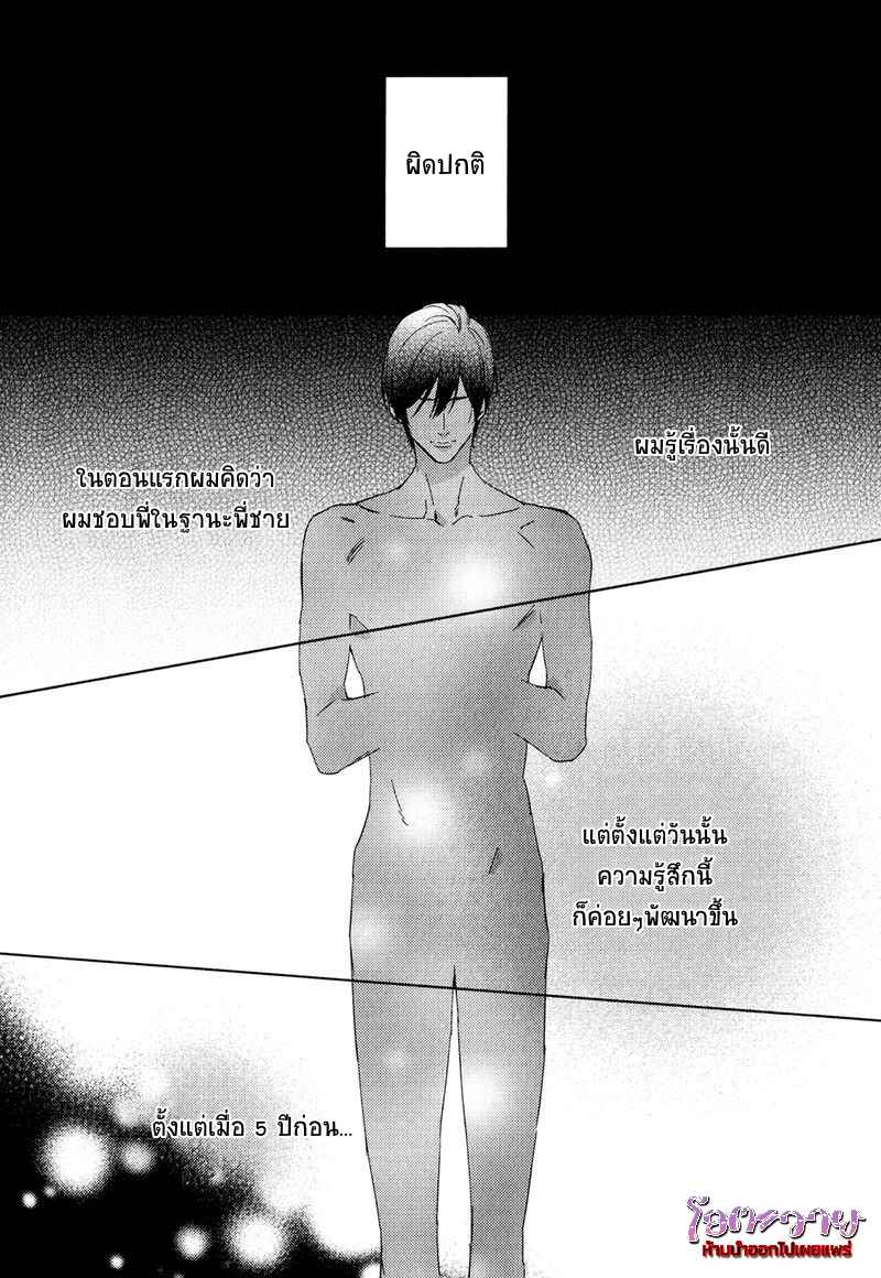ความรักที่ผิดศีลธรรม-1-HIREN-IMMORAL-LOVE-CH.1-12