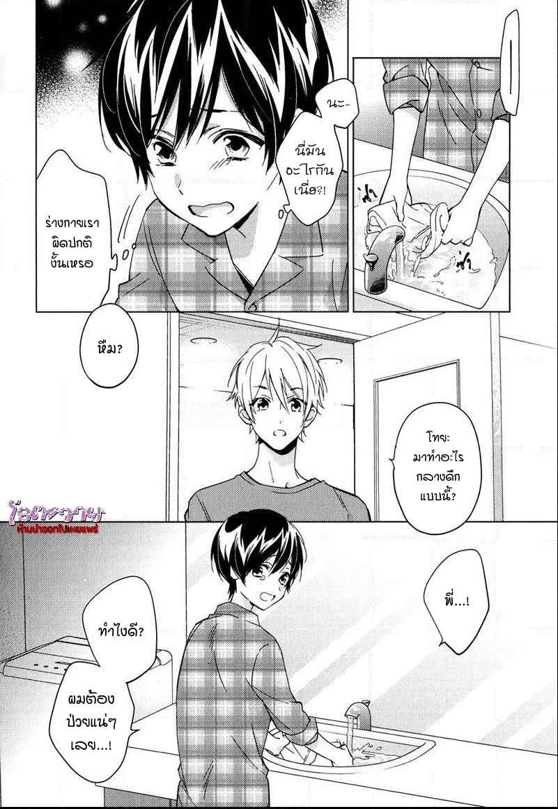 ความรักที่ผิดศีลธรรม-1-HIREN-IMMORAL-LOVE-CH.1-13