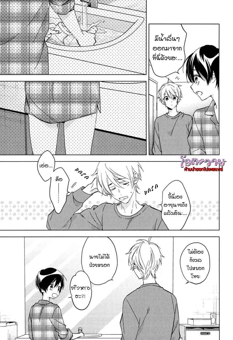 ความรักที่ผิดศีลธรรม-1-HIREN-IMMORAL-LOVE-CH.1-14