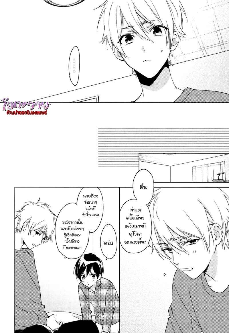 ความรักที่ผิดศีลธรรม-1-HIREN-IMMORAL-LOVE-CH.1-17