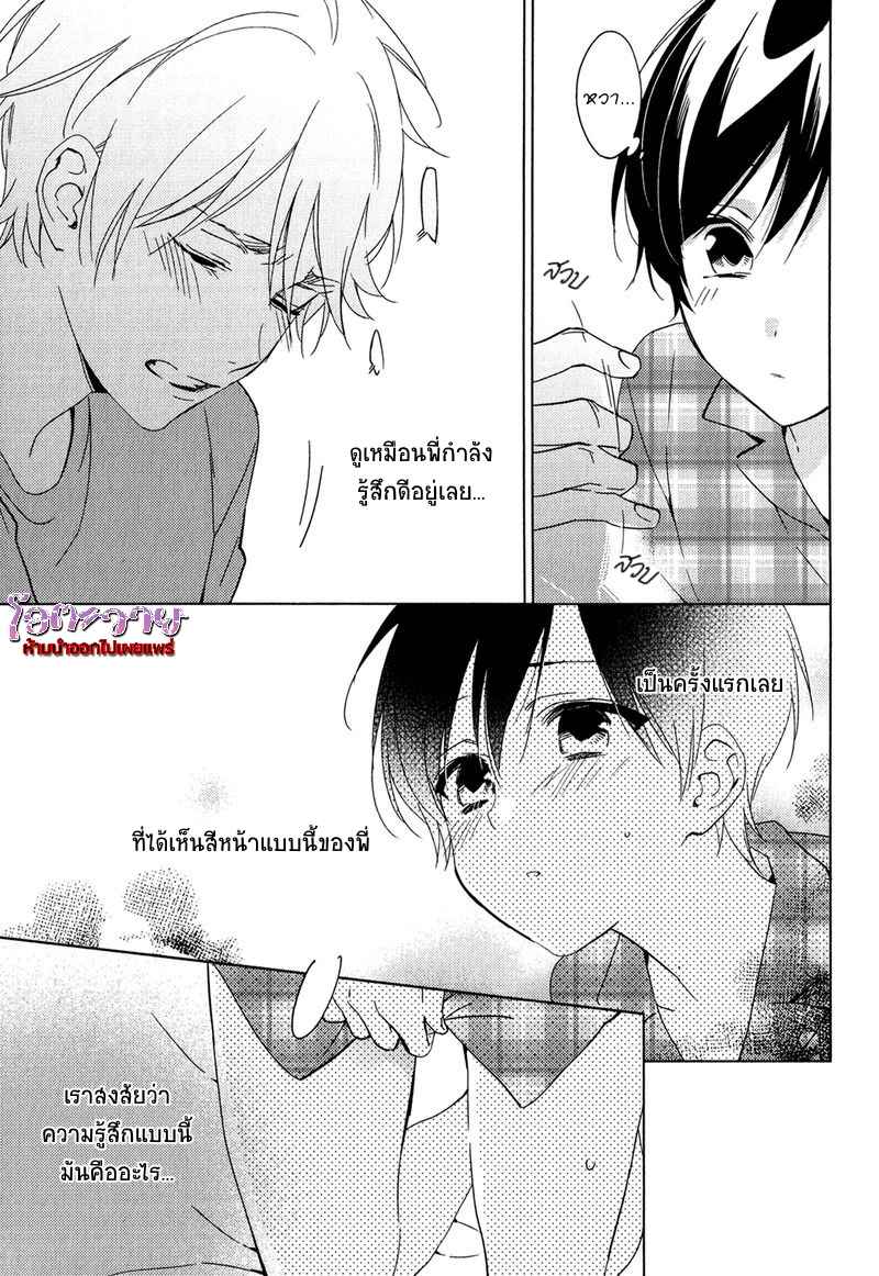 ความรักที่ผิดศีลธรรม-1-HIREN-IMMORAL-LOVE-CH.1-18