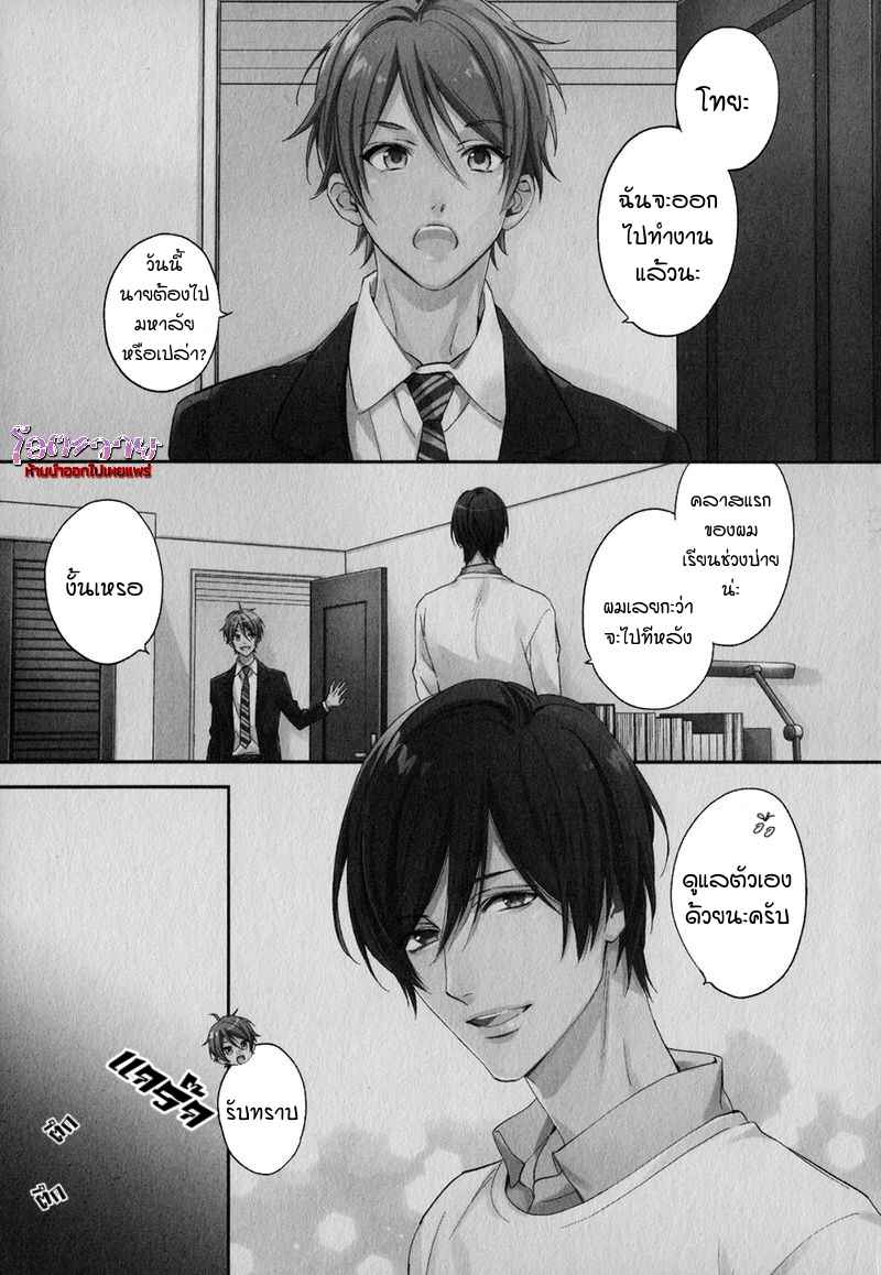 ความรักที่ผิดศีลธรรม-1-HIREN-IMMORAL-LOVE-CH.1-3