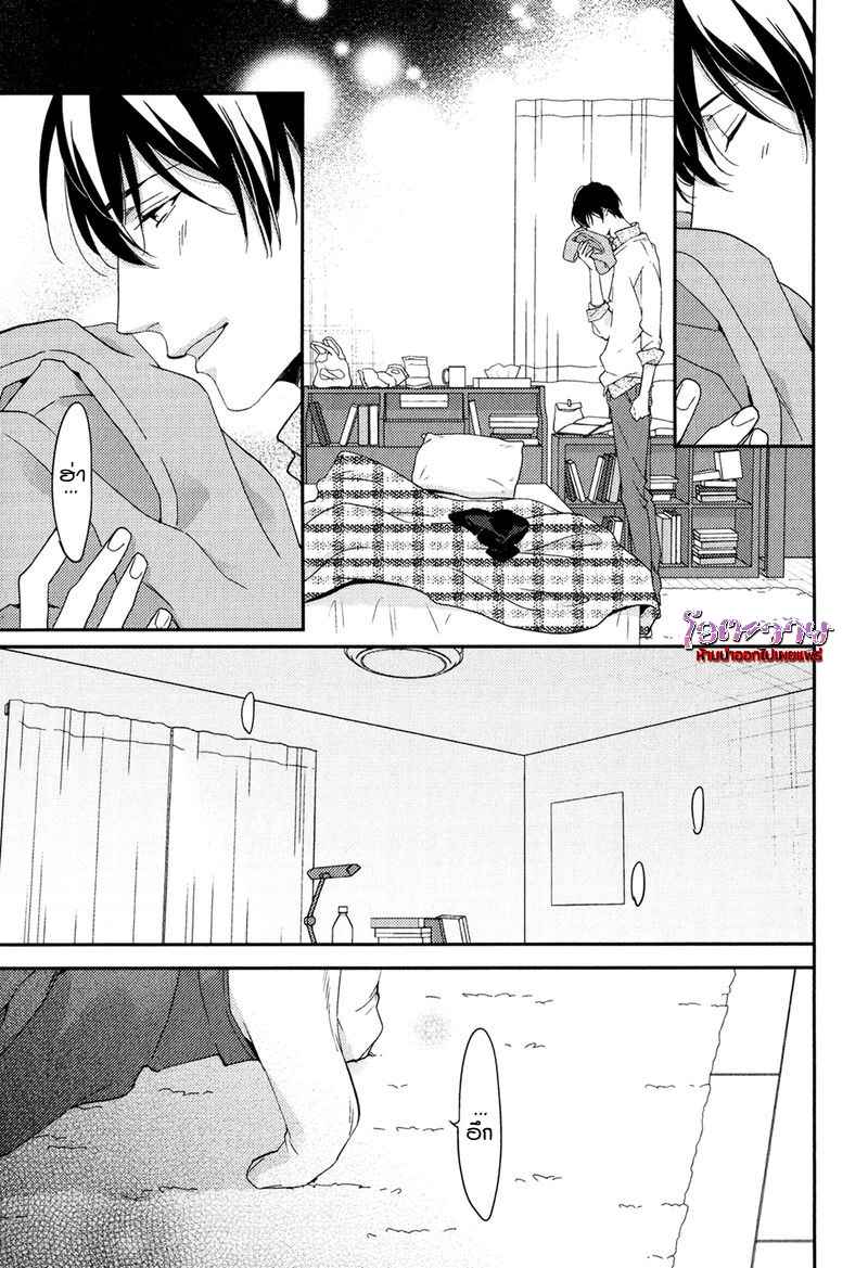 ความรักที่ผิดศีลธรรม-1-HIREN-IMMORAL-LOVE-CH.1-6