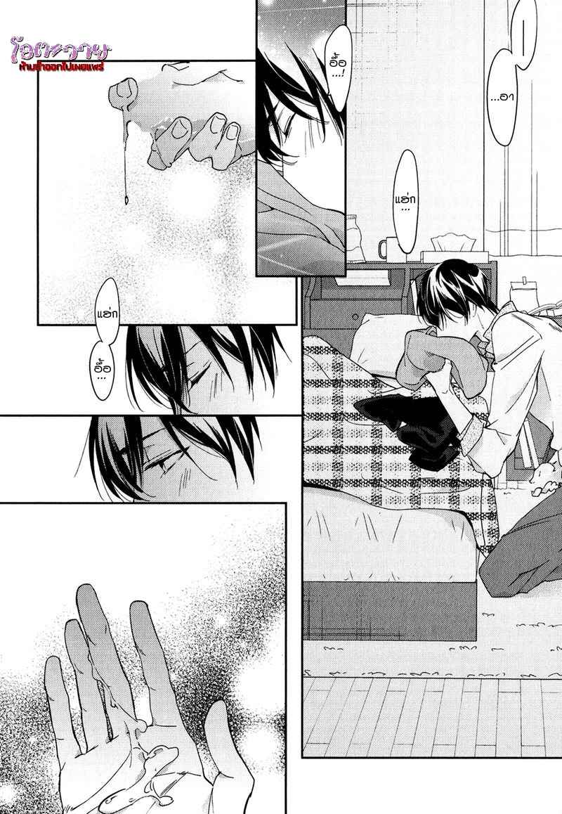 ความรักที่ผิดศีลธรรม-1-HIREN-IMMORAL-LOVE-CH.1-7