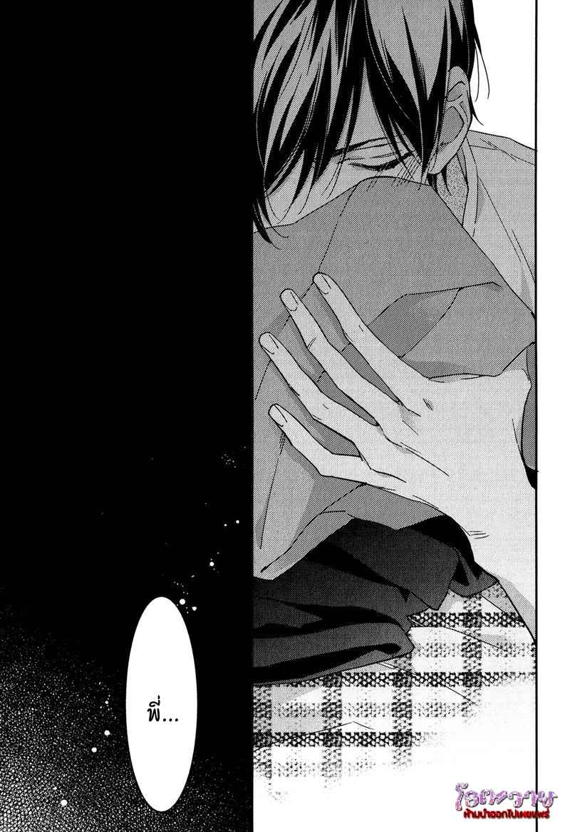 ความรักที่ผิดศีลธรรม-1-HIREN-IMMORAL-LOVE-CH.1-8