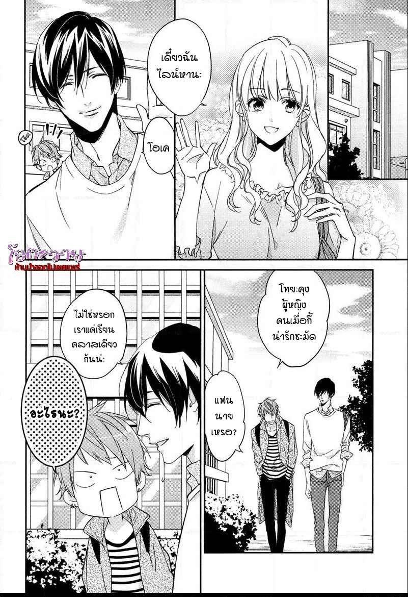 ความรักที่ผิดศีลธรรม-1-HIREN-IMMORAL-LOVE-CH.1-9