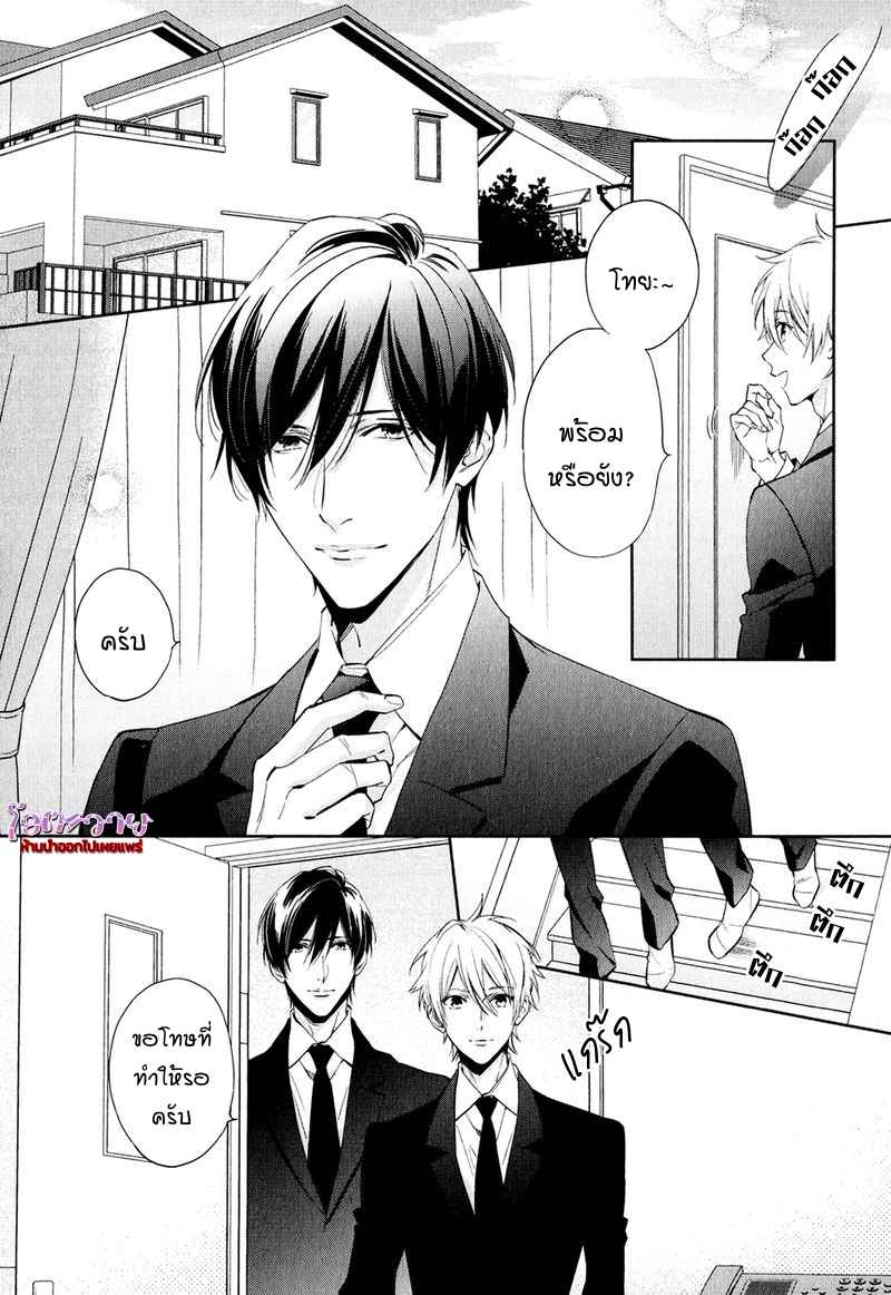ความรักที่ผิดศีลธรรม-2-HIREN-IMMORAL-LOVE-CH.2-1