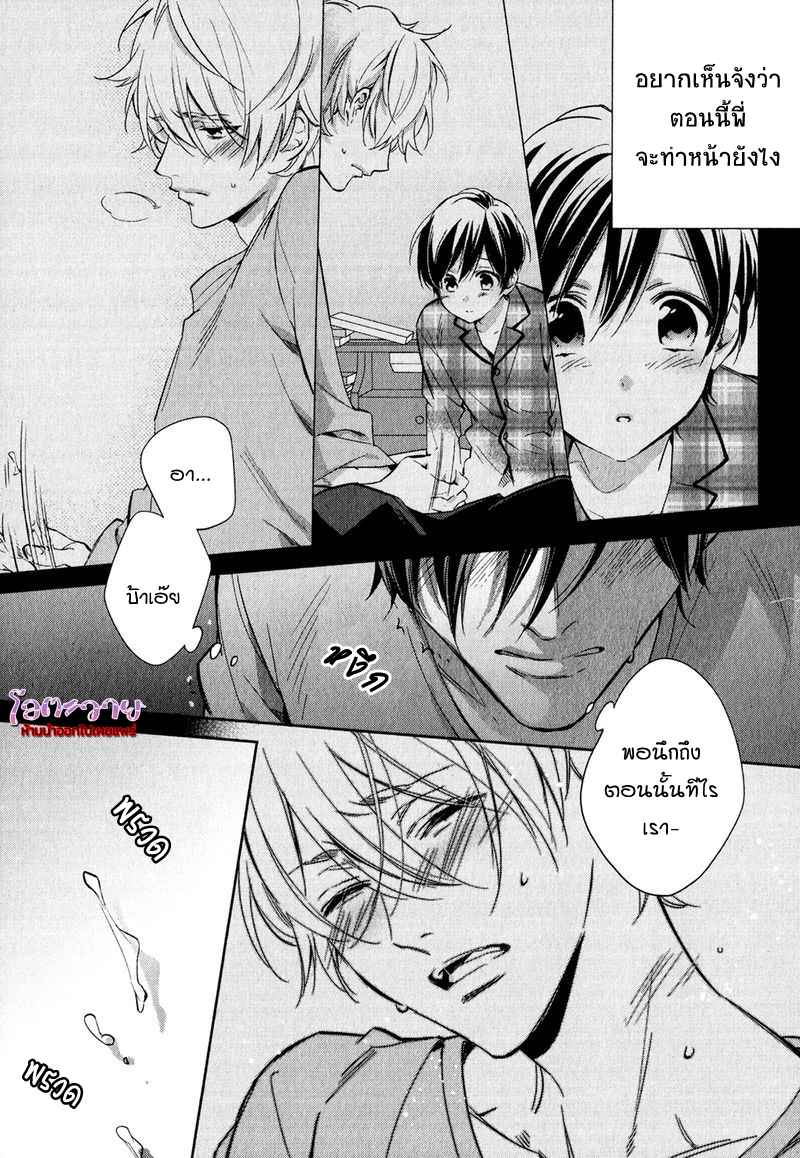 ความรักที่ผิดศีลธรรม-2-HIREN-IMMORAL-LOVE-CH.2-12