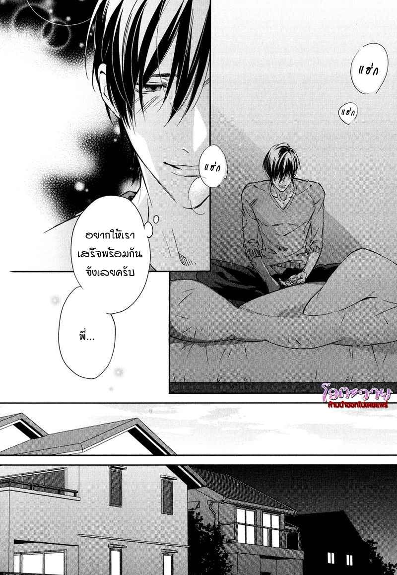 ความรักที่ผิดศีลธรรม-2-HIREN-IMMORAL-LOVE-CH.2-13