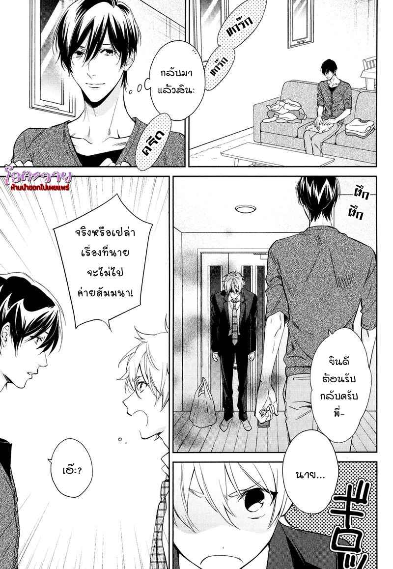 ความรักที่ผิดศีลธรรม-2-HIREN-IMMORAL-LOVE-CH.2-14
