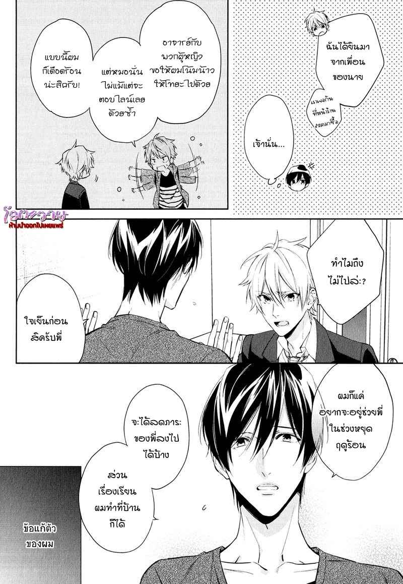 ความรักที่ผิดศีลธรรม-2-HIREN-IMMORAL-LOVE-CH.2-15