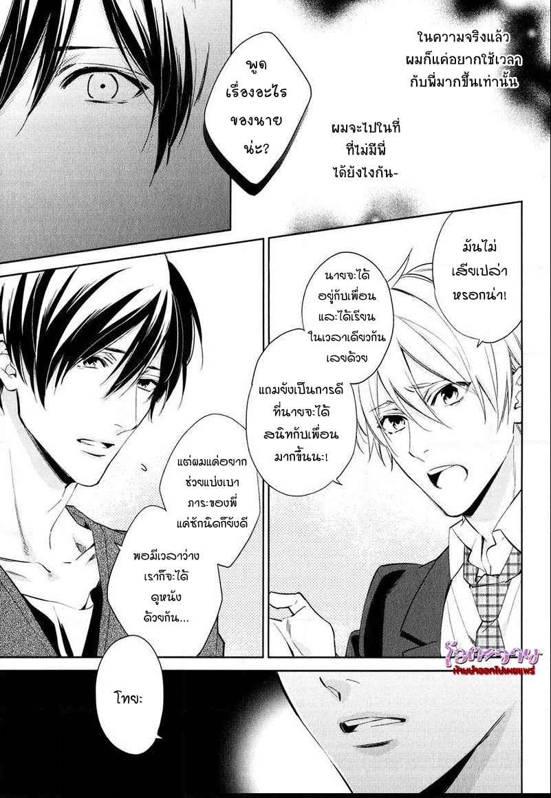 ความรักที่ผิดศีลธรรม-2-HIREN-IMMORAL-LOVE-CH.2-16