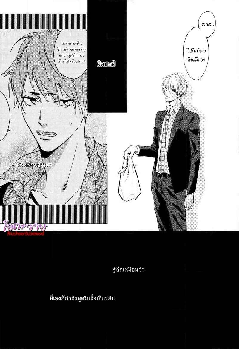 ความรักที่ผิดศีลธรรม-2-HIREN-IMMORAL-LOVE-CH.2-18