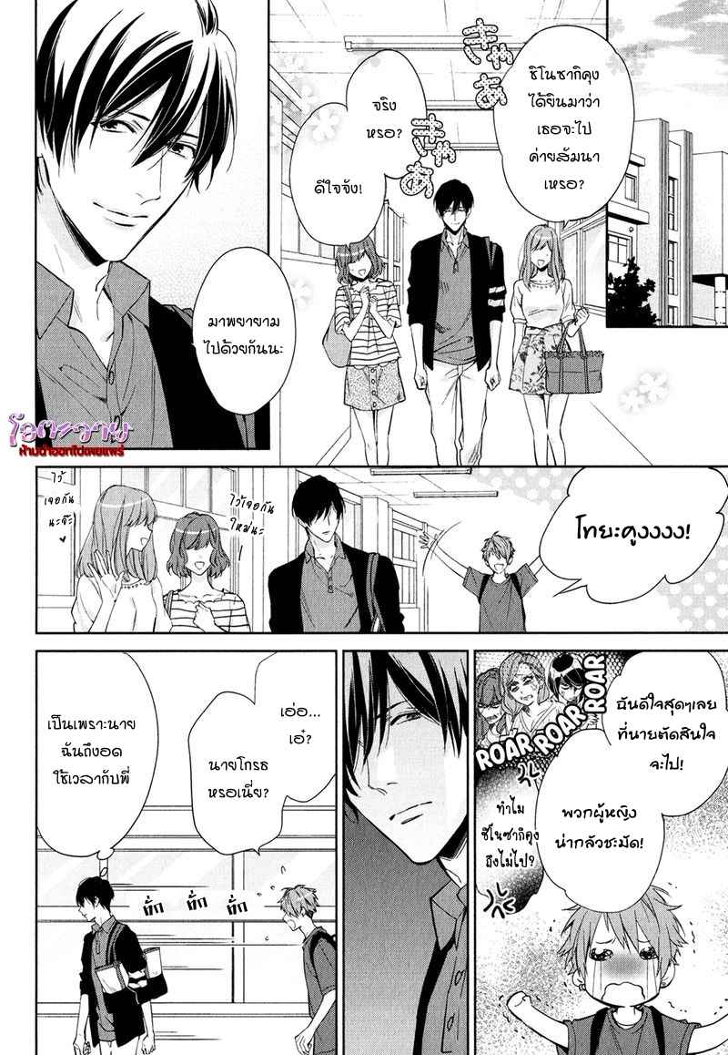 ความรักที่ผิดศีลธรรม-2-HIREN-IMMORAL-LOVE-CH.2-19