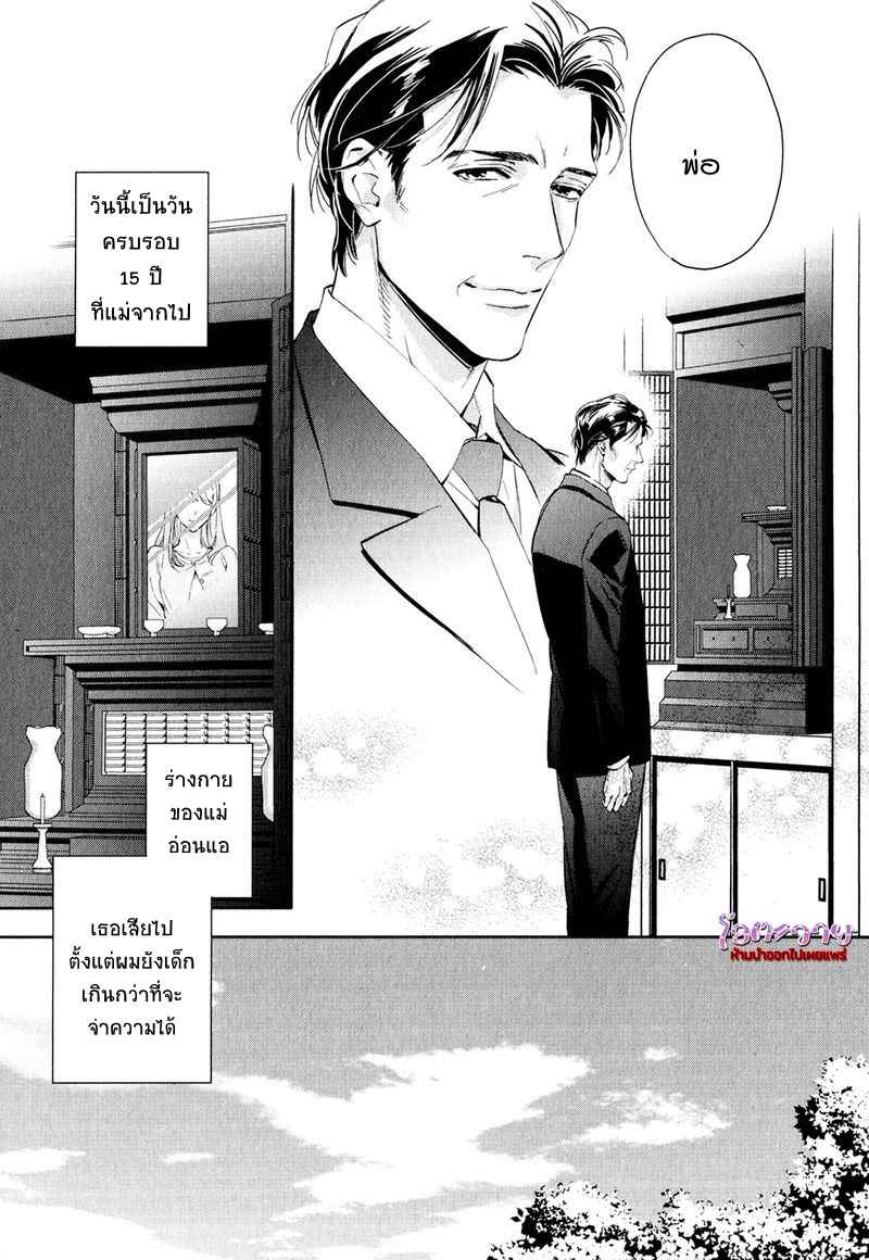 ความรักที่ผิดศีลธรรม-2-HIREN-IMMORAL-LOVE-CH.2-2