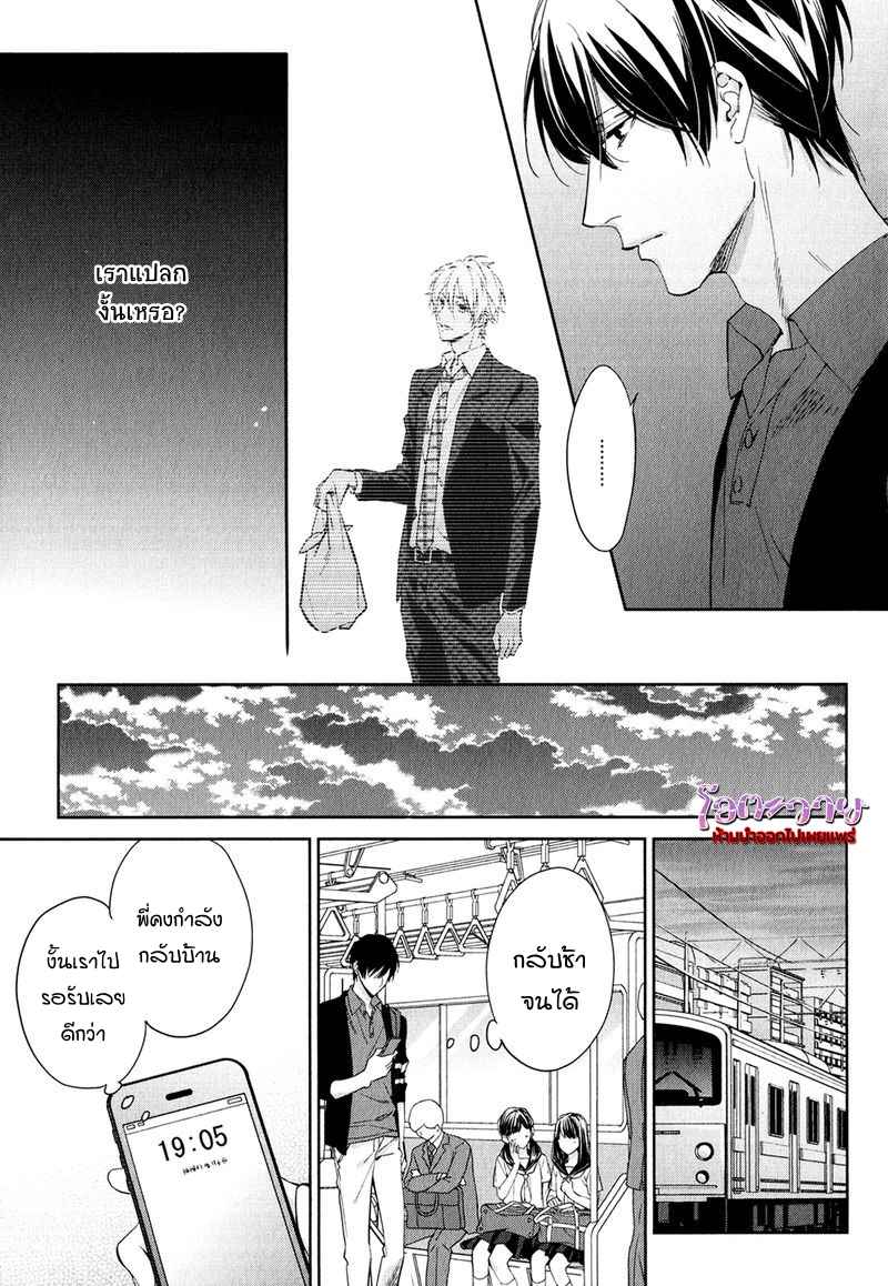 ความรักที่ผิดศีลธรรม-2-HIREN-IMMORAL-LOVE-CH.2-20