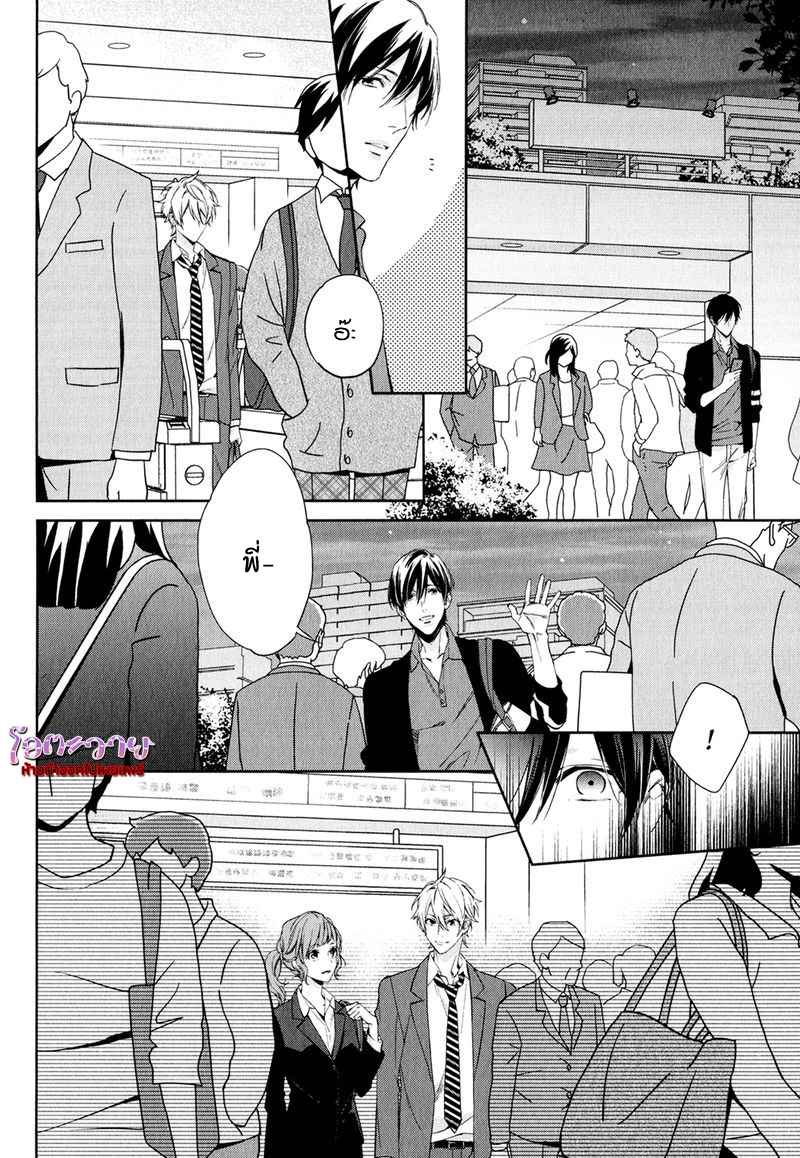 ความรักที่ผิดศีลธรรม-2-HIREN-IMMORAL-LOVE-CH.2-21
