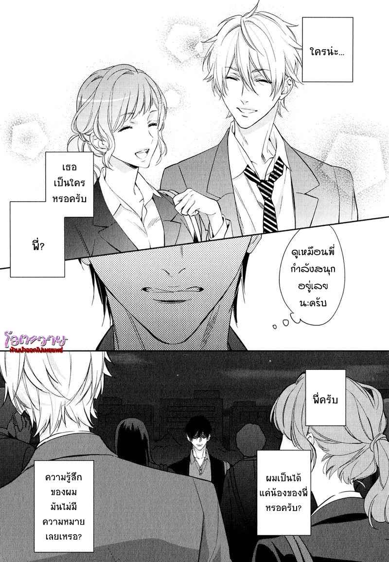 ความรักที่ผิดศีลธรรม-2-HIREN-IMMORAL-LOVE-CH.2-22